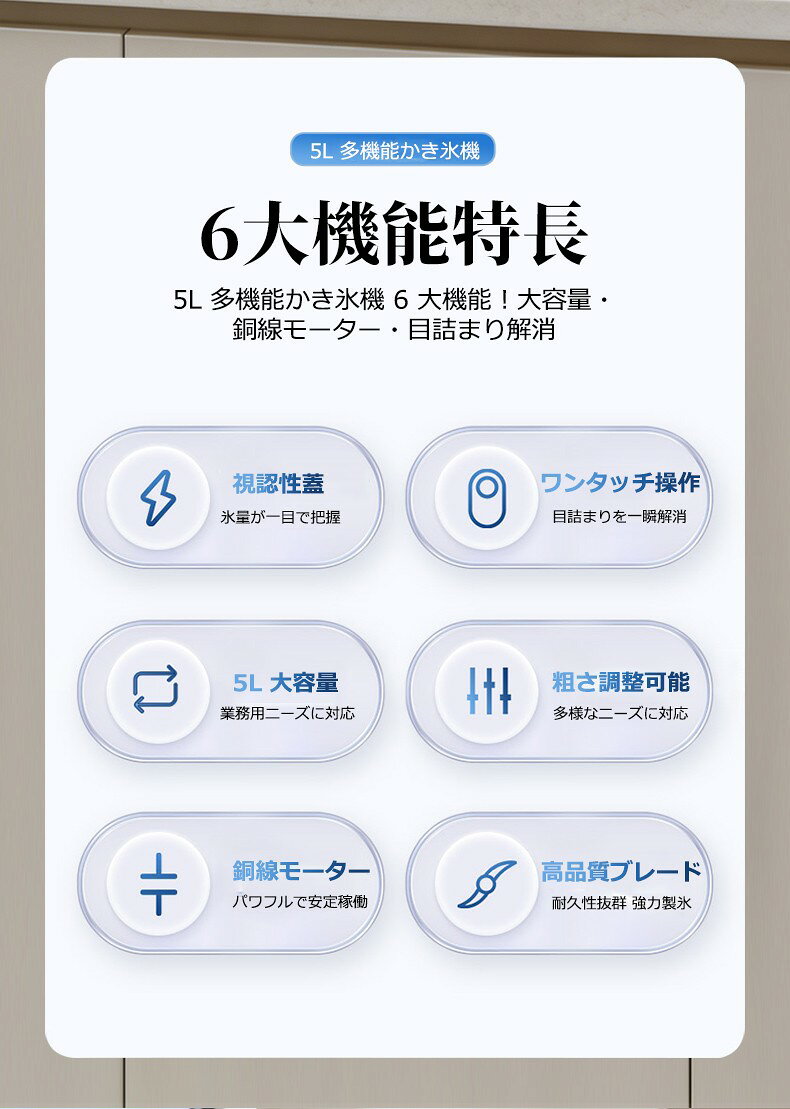 Sailing楽天市場店の新製品の発売！電動かき氷器 家庭用 / 業務用 キューブアイス対応 細かさ調節自由 大容量 5L 180kg/h の高速碎氷 シャリシャリ本格かき氷 夏の冷たい人気スイーツ かき氷機 電動 業務用かき氷機 家庭用かき氷器 自宅 カフェ 屋台 お祭り 簡単操作｜アングル3