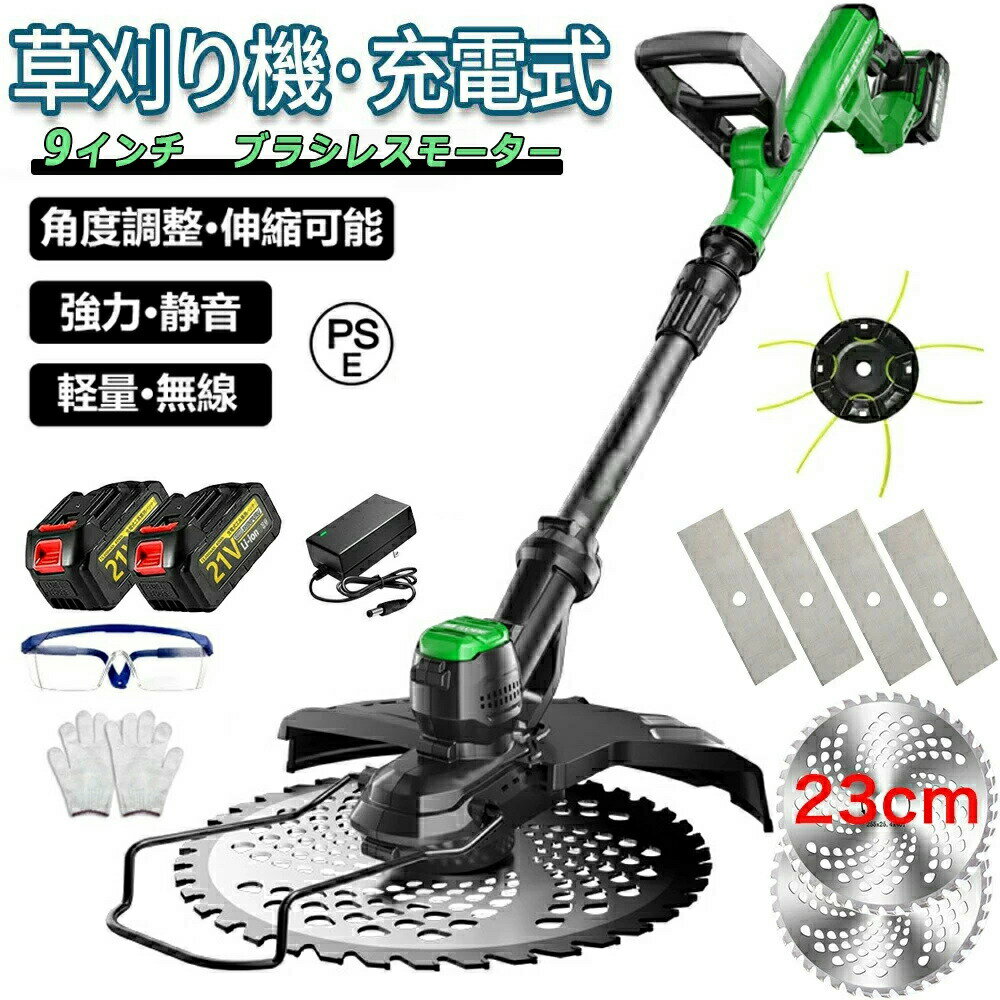 【2025最新型電動草刈機】草刈り機 充電式 コードレス 9インチ刈払機 ブラシレスモーター 芝刈り機 草刈機 ナイロンカッター 芝生 畑 雑草 植木 刈払機 軽量 バッテリー 電動刈払機 園芸機械 枝切り 高性能 低騒音 軽量 伸縮可 角度調整可 替え刃7枚付き 家庭用 PSE認証2025最新型 草刈り機 バッテリー 多地形 電動刈払機 3種類替刃 草刈り 電気草刈り機 庭 畑 雑草 草 植木 草刈器 草刈り器 安全 肩掛けベルト 枝切り 芝生 庭園 ナイロンコード【2025年改良版ブラシレスモーター】草刈り機は、21V 2100Wの高性能モーターを搭載しています。内部には太い銅線を巻き付けることで、強力なパワーと長寿命を実現しています。弊社の草刈り機は、21000回転/分の高速回転を実現しています。稼働中の騒音が非常に低く、高い切断効率を実現し、草が絡まる心配がありません。改良された草刈り機の本体重量を1.8kg以内に抑えたことで、操作が軽くなり。さらに、長時間の使用でも安定したパフォーマンスを提供し、快適な草刈り体験をお届けします。【1台多役 電動草刈り機】園芸・DIY用途で人気の電動式草刈機。体重量わずか1.8kg、軽量で使いやすく、力の弱い女性やお年寄りでも簡単に扱えます。コードレスなので使いは便利です。大容量バッテリー、近くに電源がなくても使用できます。高品質純銅モーターを採用し、出力は毎分21000rpmの大出力により、草刈り効率は一層向上することができます。庭に生えた雑草の手入れなどの日常用途に最適。使用面を考えて、ロックと保護カバーを搭載。有効に誤操作防止、作業時の草や小石飛散防止になります。取り付け簡単！刃の交換はたった5分で完了します！どんな年齢層の方でも簡単に取り付けできる設計となっています。【軽量・パワフル・抜群の作業性】21Vバッテリー、1回の充電で駐車場10台分の草刈りが可能。1充電あたりの作業面積目安※：40坪(135m2)※草丈約30cm、バッテリの状態や草の種類や時期により作業量は変わります。カンタン、バランス調整。肩掛けバンドやハンドルは、好みの位置や角度に調整可能。肩掛けバンドは作業しやすい位置に簡単調整。【ヘッド部分は角度調整が可能】角度はヘッド部分の角度ボタンを押すと、角度の調節ができます。 用途に合わせて調整し作業できるので、地面や垣根など、用途に合わせて変えられるので作業がはかどります。 また保護カバー付きで小石やゴミの飛び散りを防いでくれます。ヘッド部分の角度ボタンを押すと、角度の調節ができます。 用途に合わせて調整し作業できるので、作業がはかどります。【騒音小・安全】エンジン音がしないので、早朝や休日でも思い立ったときに草刈りができます。安全カバーやフロントガード、安全スイッチと運転スイッチのダブルロック仕様など、安全面にも配慮されています。 ※注意：ご使用前に、取扱説明書をよくお読みの上、製品を安全にお使いください。また、替え刃を交換する際には、けがをしないよう、必ず手袋を着用してください。【付属品】草刈り機*1、21Vバッテリーx1、チップソーx2、スチールブレード×2、ナイロンコードカッター×1 日本語取扱説明書*1【※注意事項】ナイロンブレードを使用する時、石など硬いもの当たると折れやすいご注意ください。 充電状況：コンセントに指した時に充電中の場合は赤色のランプ点灯、フル充電の時は緑色が点灯します。PSEマークの種類：丸型届出事業者名：三惠商事合同会社5商品情報【2025年改良版ブラシレスモーター】草刈り機は、21V 2100Wの高性能モーターを搭載しています。内部には太い銅線を巻き付けることで、強力なパワーと長寿命を実現しています。弊社の草刈り機は、21000回転/分の高速回転を実現しています。稼働中の騒音が非常に低く、高い切断効率を実現し、草が絡まる心配がありません。改良された草刈り機の本体重量を1.8kg以内に抑えたことで、操作が軽くなり。さらに、長時間の使用でも安定したパフォーマンスを提供し、快適な草刈り体験をお届けします。【1台多役 電動草刈り機】園芸・DIY用途で人気の電動式草刈機。 体重量わずか1.8kg、軽量で使いやすく、力の弱い女性やお年寄りでも簡単に扱えます。 コードレスなので使いは便利です。 大容量バッテリー、近くに電源がなくても使用できます。 高品質純銅モーターを採用し、出力は毎分21000rpmの大出力により、草刈り効率は一層向上することができます。 庭に生えた雑草の手入れなどの日常用途に最適。 使用面を考えて、ロックと保護カバーを搭載。有効に誤操作防止、作業時の草や小石飛散防止になります。 取り付け簡単！刃の交換はたった5分で完了します！どんな年齢層の方でも簡単に取り付けできる設計となっています。【軽量・パワフル・抜群の作業性、】21Vバッテリー、1回の充電で駐車場10台分の草刈りが可能。1充電あたりの作業面積目安※：40坪(135m2)※草丈約30cm、バッテリの状態や草の種類や時期により作業量は変わります。カンタン、バランス調整。肩掛けバンドやハンドルは、好みの位置や角度に調整可能。肩掛けバンドは作業しやすい位置に簡単調整。【ヘッド部分は角度調整が可能】角度はヘッド部分の角度ボタンを押すと、角度の調節ができます。 用途に合わせて調整し作業できるので、地面や垣根など、用途に合わせて変えられるので作業がはかどります。 また保護カバー付きで小石やゴミの飛び散りを防いでくれます。ヘッド部分の角度ボタンを押すと、角度の調節ができます。 用途に合わせて調整し作業できるので、作業がはかどります。【柔軟な伸縮、便利な収納】伸縮自在で持ち運びラクラク！ 芝刈り機伸縮可能なポールが装備され、最大長さは140cmに達し、使用者の身長に応じて柔軟に調整できます。110～140cmの長さに伸縮可能なので、身長に合わせて腰や足に負担が掛からないように調整できます。縮小するすれば車での持ち運びも便利、倉庫への収納にも邪魔になりません。【騒音小・安全】エンジン音がしないので、早朝や休日でも思い立ったときに草刈りができます。安全カバーやフロントガード、安全スイッチと運転スイッチのダブルロック仕様など、安全面にも配慮されています。 ※注意：ご使用前に、取扱説明書をよくお読みの上、製品を安全にお使いください。また、替え刃を交換する際には、けがをしないよう、必ず手袋を着用してください。【付属品】草刈り機*1、21Vバッテリーx1、チップソーx2、スチールブレード×2、ナイロンコードカッター×1 日本語取扱説明書*1※注意事項ナイロンブレードを使用する時、石など硬いもの当たると折れやすいご注意ください。 充電状況：コンセントに指した時に充電中の場合は赤色のランプ点灯、フル充電の時は緑色が点灯します。【2025最新型電動草刈機】草刈り機 充電式 コードレス 9インチ刈払機 ブラシレスモーター 芝刈り機 草刈機 ナイロンカッター 芝生 畑 雑草 植木 刈払機 軽量 バッテリー 電動刈払機 園芸機械 枝切り 高性能 低騒音 軽量 伸縮可 角度調整可 替え刃7枚付き 家庭用 PSE認証2025最新型 草刈り機 バッテリー 多地形 電動刈払機 3種類替刃 草刈り 電気草刈り機 庭 畑 雑草 草 植木 草刈器 草刈り器 安全 肩掛けベルト 枝切り 芝生 庭園 ナイロンコード【2025年改良版ブラシレスモーター】草刈り機は、21V 2100Wの高性能モーターを搭載しています。内部には太い銅線を巻き付けることで、強力なパワーと長寿命を実現しています。弊社の草刈り機は、21000回転/分の高速回転を実現しています。稼働中の騒音が非常に低く、高い切断効率を実現し、草が絡まる心配がありません。改良された草刈り機の本体重量を1.8kg以内に抑えたことで、操作が軽くなり。さらに、長時間の使用でも安定したパフォーマンスを提供し、快適な草刈り体験をお届けします。【1台多役 電動草刈り機】園芸・DIY用途で人気の電動式草刈機。体重量わずか1.8kg、軽量で使いやすく、力の弱い女性やお年寄りでも簡単に扱えます。コードレスなので使いは便利です。大容量バッテリー、近くに電源がなくても使用できます。高品質純銅モーターを採用し、出力は毎分21000rpmの大出力により、草刈り効率は一層向上することができます。庭に生えた雑草の手入れなどの日常用途に最適。使用面を考えて、ロックと保護カバーを搭載。有効に誤操作防止、作業時の草や小石飛散防止になります。取り付け簡単！刃の交換はたった5分で完了します！どんな年齢層の方でも簡単に取り付けできる設計となっています。【軽量・パワフル・抜群の作業性】21Vバッテリー、1回の充電で駐車場10台分の草刈りが可能。1充電あたりの作業面積目安※：40坪(135m2)※草丈約30cm、バッテリの状態や草の種類や時期により作業量は変わります。カンタン、バランス調整。肩掛けバンドやハンドルは、好みの位置や角度に調整可能。肩掛けバンドは作業しやすい位置に簡単調整。【ヘッド部分は角度調整が可能】角度はヘッド部分の角度ボタンを押すと、角度の調節ができます。 用途に合わせて調整し作業できるので、地面や垣根など、用途に合わせて変えられるので作業がはかどります。 また保護カバー付きで小石やゴミの飛び散りを防いでくれます。ヘッド部分の角度ボタンを押すと、角度の調節ができます。 用途に合わせて調整し作業できるので、作業がはかどります。【騒音小・安全】エンジン音がしないので、早朝や休日でも思い立ったときに草刈りができます。安全カバーやフロントガード、安全スイッチと運転スイッチのダブルロック仕様など、安全面にも配慮されています。 ※注意：ご使用前に、取扱説明書をよくお読みの上、製品を安全にお使いください。また、替え刃を交換する際には、けがをしないよう、必ず手袋を着用してください。【付属品】草刈り機*1、21Vバッテリーx1、チップソーx2、スチールブレード×2、ナイロンコードカッター×1 日本語取扱説明書*1【※注意事項】ナイロンブレードを使用する時、石など硬いもの当たると折れやすいご注意ください。 充電状況：コンセントに指した時に充電中の場合は赤色のランプ点灯、フル充電の時は緑色が点灯します。PSEマークの種類：丸型届出事業者名：三惠商事合同会社5商品情報【2025年改良版ブラシレスモーター】草刈り機は、21V 2100Wの高性能モーターを搭載しています。内部には太い銅線を巻き付けることで、強力なパワーと長寿命を実現しています。弊社の草刈り機は、21000回転/分の高速回転を実現しています。稼働中の騒音が非常に低く、高い切断効率を実現し、草が絡まる心配がありません。改良された草刈り機の本体重量を1.8kg以内に抑えたことで、操作が軽くなり。さらに、長時間の使用でも安定したパフォーマンスを提供し、快適な草刈り体験をお届けします。【1台多役 電動草刈り機】園芸・DIY用途で人気の電動式草刈機。 体重量わずか1.8kg、軽量で使いやすく、力の弱い女性やお年寄りでも簡単に扱えます。 コードレスなので使いは便利です。 大容量バッテリー、近くに電源がなくても使用できます。 高品質純銅モーターを採用し、出力は毎分21000rpmの大出力により、草刈り効率は一層向上することができます。 庭に生えた雑草の手入れなどの日常用途に最適。 使用面を考えて、ロックと保護カバーを搭載。有効に誤操作防止、作業時の草や小石飛散防止になります。 取り付け簡単！刃の交換はたった5分で完了します！どんな年齢層の方でも簡単に取り付けできる設計となっています。【軽量・パワフル・抜群の作業性、】21Vバッテリー、1回の充電で駐車場10台分の草刈りが可能。1充電あたりの作業面積目安※：40坪(135m2)※草丈約30cm、バッテリの状態や草の種類や時期により作業量は変わります。カンタン、バランス調整。肩掛けバンドやハンドルは、好みの位置や角度に調整可能。肩掛けバンドは作業しやすい位置に簡単調整。【ヘッド部分は角度調整が可能】角度はヘッド部分の角度ボタンを押すと、角度の調節ができます。 用途に合わせて調整し作業できるので、地面や垣根など、用途に合わせて変えられるので作業がはかどります。 また保護カバー付きで小石やゴミの飛び散りを防いでくれます。ヘッド部分の角度ボタンを押すと、角度の調節ができます。 用途に合わせて調整し作業できるので、作業がはかどります。【柔軟な伸縮、便利な収納】伸縮自在で持ち運びラクラク！ 芝刈り機伸縮可能なポールが装備され、最大長さは140cmに達し、使用者の身長に応じて柔軟に調整できます。110～140cmの長さに伸縮可能なので、身長に合わせて腰や足に負担が掛からないように調整できます。縮小するすれば車での持ち運びも便利、倉庫への収納にも邪魔になりません。【騒音小・安全】エンジン音がしないので、早朝や休日でも思い立ったときに草刈りができます。安全カバーやフロントガード、安全スイッチと運転スイッチのダブルロック仕様など、安全面にも配慮されています。 ※注意：ご使用前に、取扱説明書をよくお読みの上、製品を安全にお使いください。また、替え刃を交換する際には、けがをしないよう、必ず手袋を着用してください。【付属品】草刈り機*1、21Vバッテリーx1、チップソーx2、スチールブレード×2、ナイロンコードカッター×1 日本語取扱説明書*1※注意事項ナイロンブレードを使用する時、石など硬いもの当たると折れやすいご注意ください。 充電状況：コンセントに指した時に充電中の場合は赤色のランプ点灯、フル充電の時は緑色が点灯します。