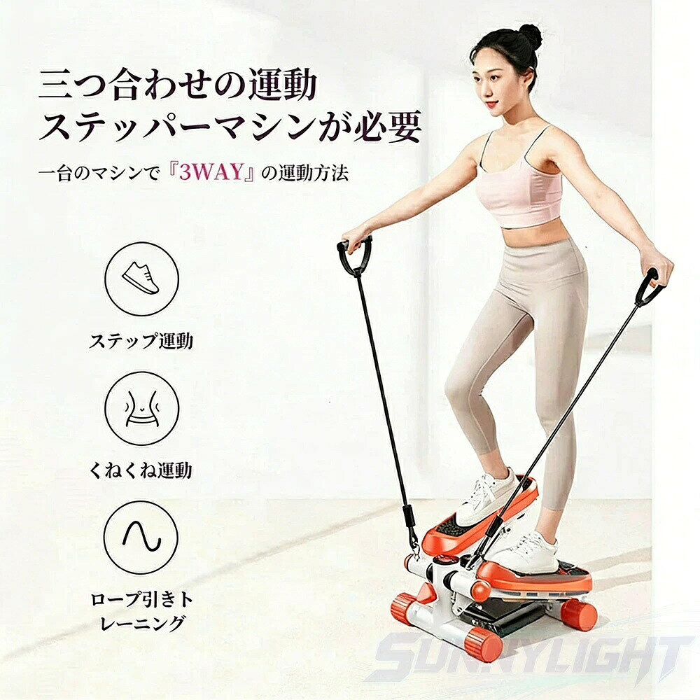 ステッパー ハンドル付き ツイストステッパー ステップ運動 スタンド付き 有酸素運...