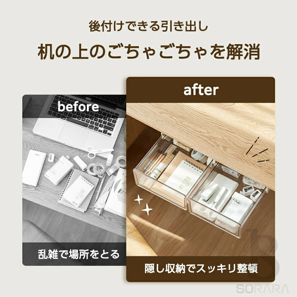 引き出し 後付け デスク収納 デスク下 収納 工具不要 便利 机下収納 コンパクト 机下 テーブル下 取り付け 引き出し追加 両面テープ式 取り付け簡単