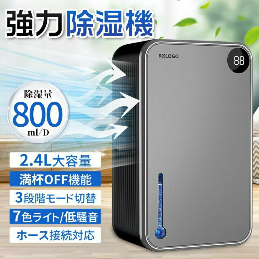 Dehumidifier - 除湿機 除湿器 空気清浄機 デシカント 衣類乾燥 空気清浄器 部屋干し 軽量 コンパクト 除湿乾燥機 小型 大容量 梅雨対応 ペルチェ式 20畳 省エネ 軽量 パワフル除湿 カビ対策 自動停止 衣類 梅雨 湿気 カビ防止 洗濯物 静音 省エネ 結露対策 新生活