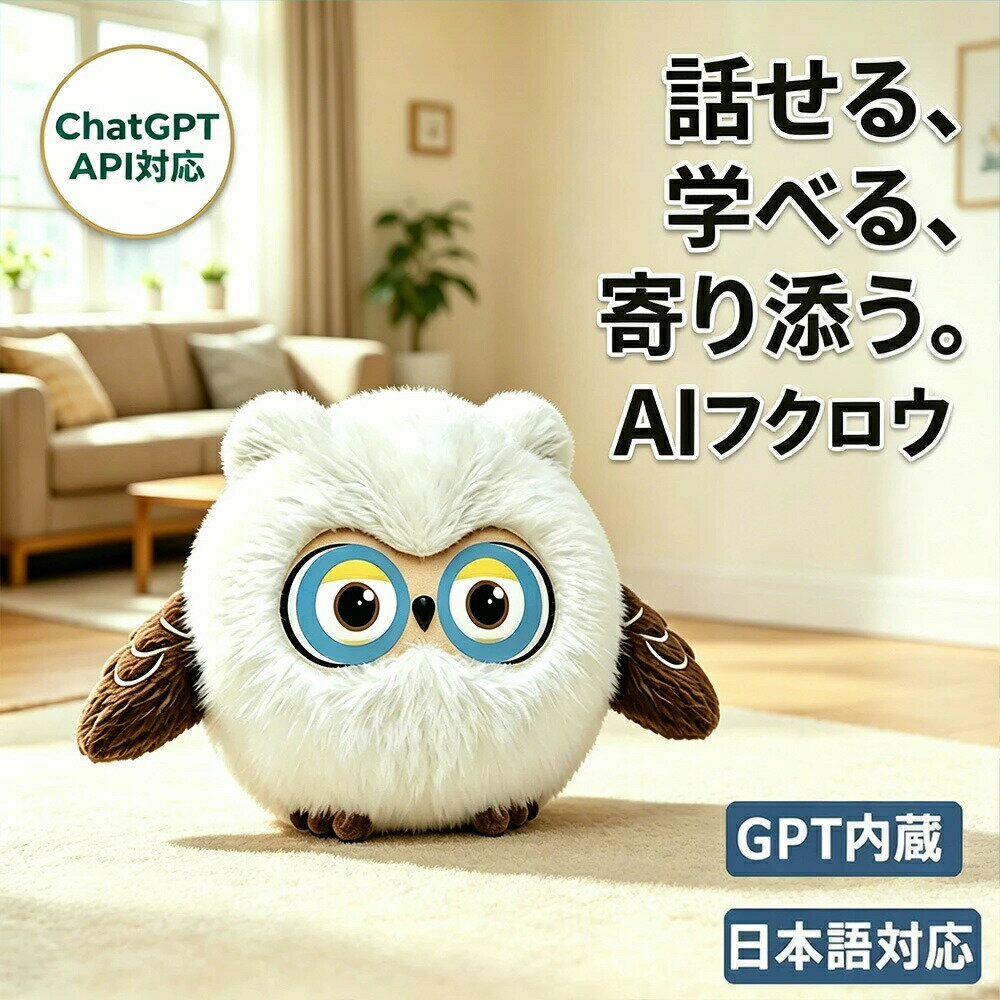 Rakuten - 【1年保証】AIおしゃべりぬいぐるみ 多言語対応 11ヶ国語 英会話 学習 発音練習 リスニング 子供用 幼稚園 小学生 日本語アプリ対応 音声対話 知育玩具 誕生日プレゼント 入園 入学 祝い ギフト 母の日 誕生日 贈り物