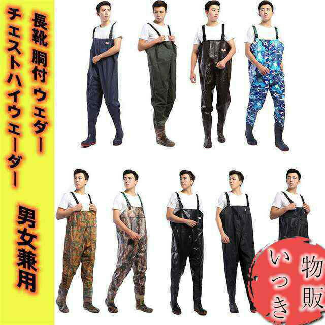 Wear - チェストハイウェーダー チェストハイ ウェーダー 長靴 胴付 ウェダー 迷彩 フェルト 釣り 渓流 大きいサイズ 海釣り 胴長 胴付長靴 マス
