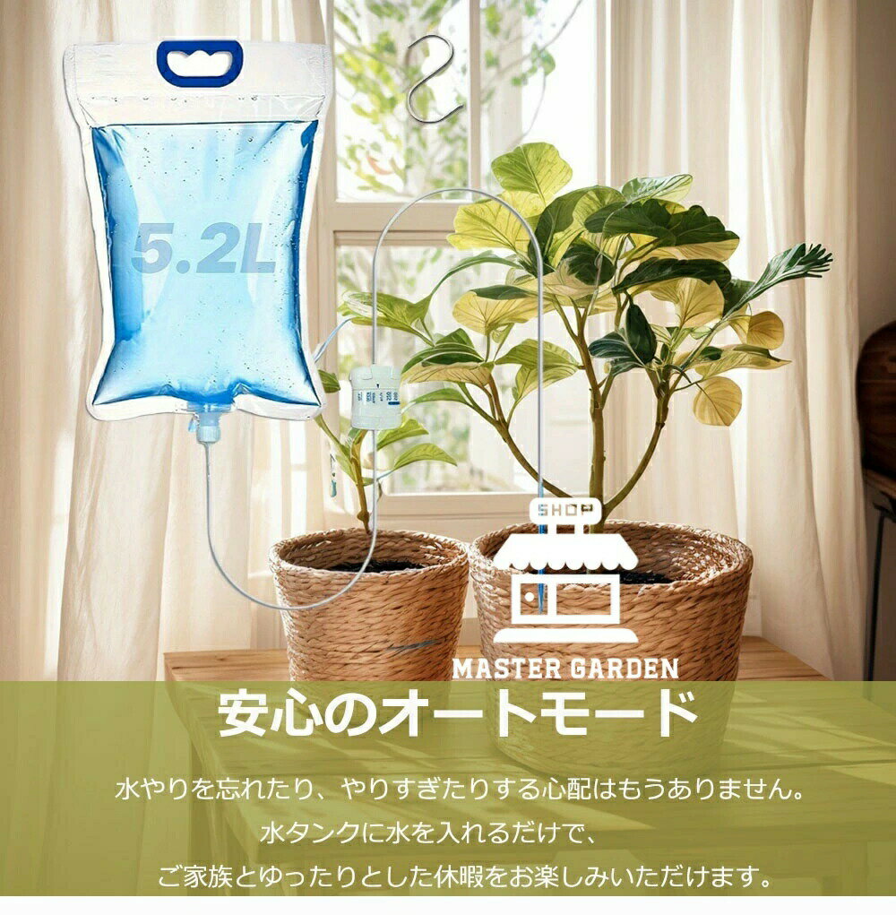 自動給水器 自動水やり 5.2L 6.5L 大容量 点滴 システム 水量調節可能 透明タンク...