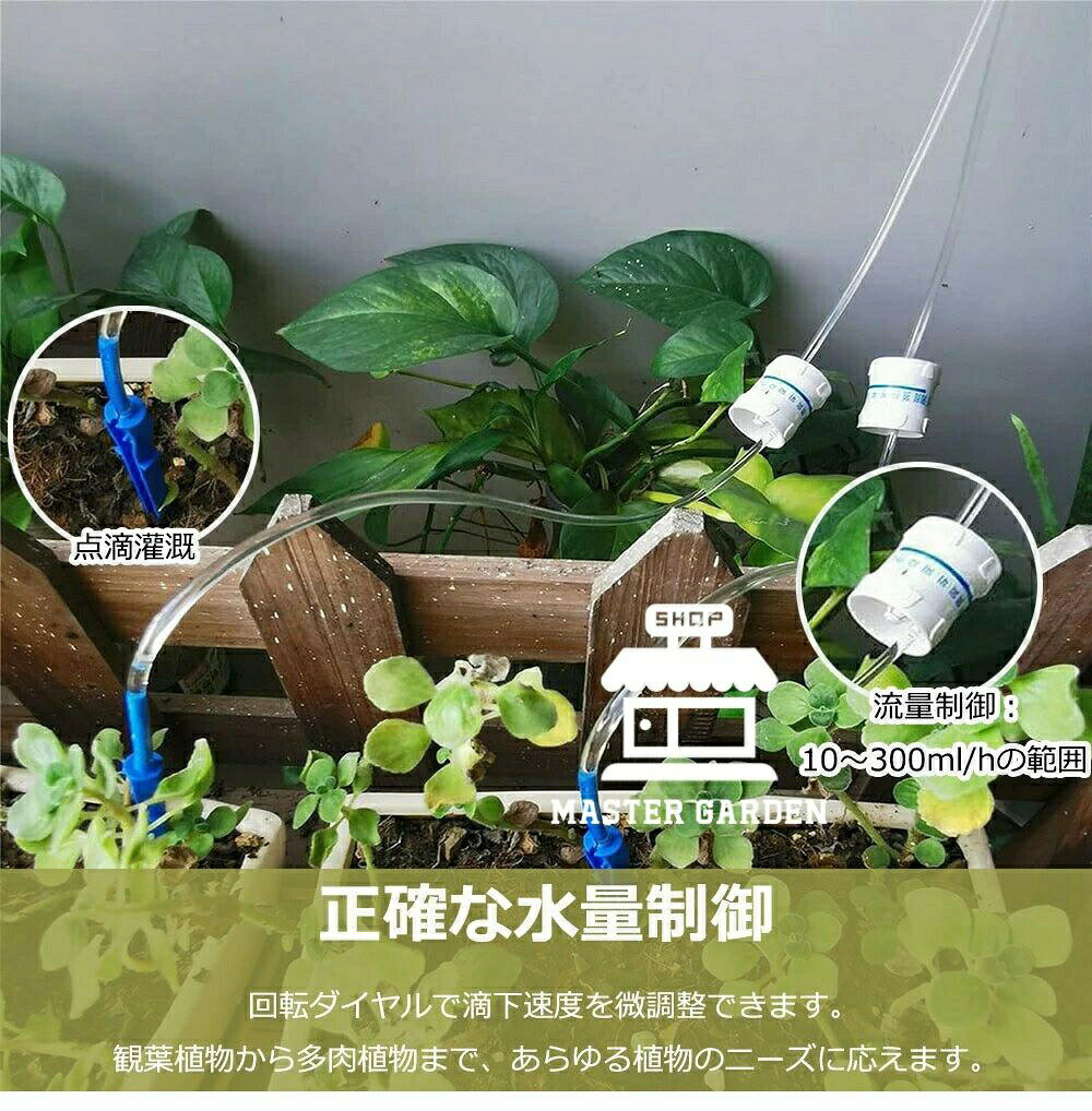 自動給水器 自動水やり 5.2L 6.5L 大容量 点滴 システム 水量調節可能 透明タンク...
