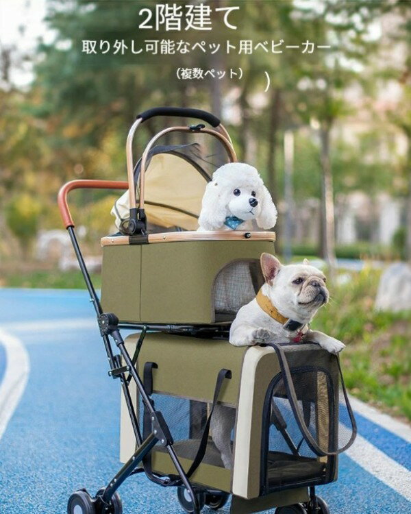 Rakuten - ペットカート 二層 多頭 折りたたみ 二段式 上下バッグ各耐荷重20kg 取り外し可能 ドッグカート ペットキャリー キャリーバッグ キャリー キャスター 二層 ブレーキ 前輪360°回転 猫 犬 小型犬 中型犬 猫 ペット用品