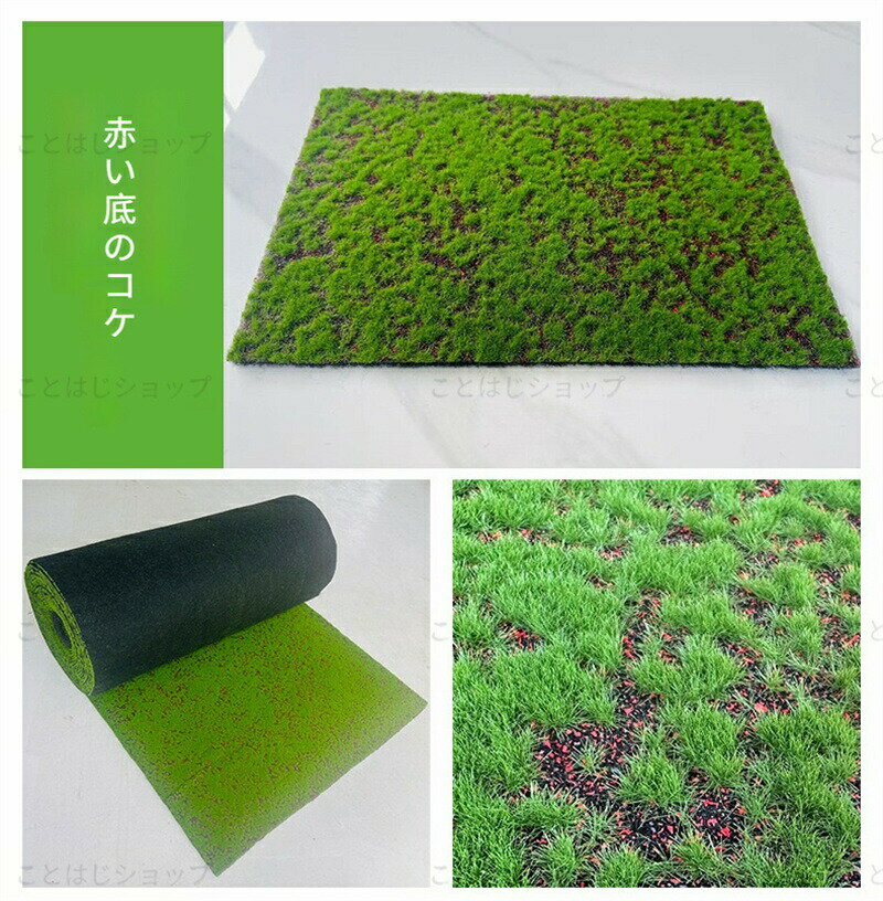 【2026 新登場】人工芝 芝生シート 人工観葉植物 コケ装飾 苔玉風 岩石苔 壁面緑化...
