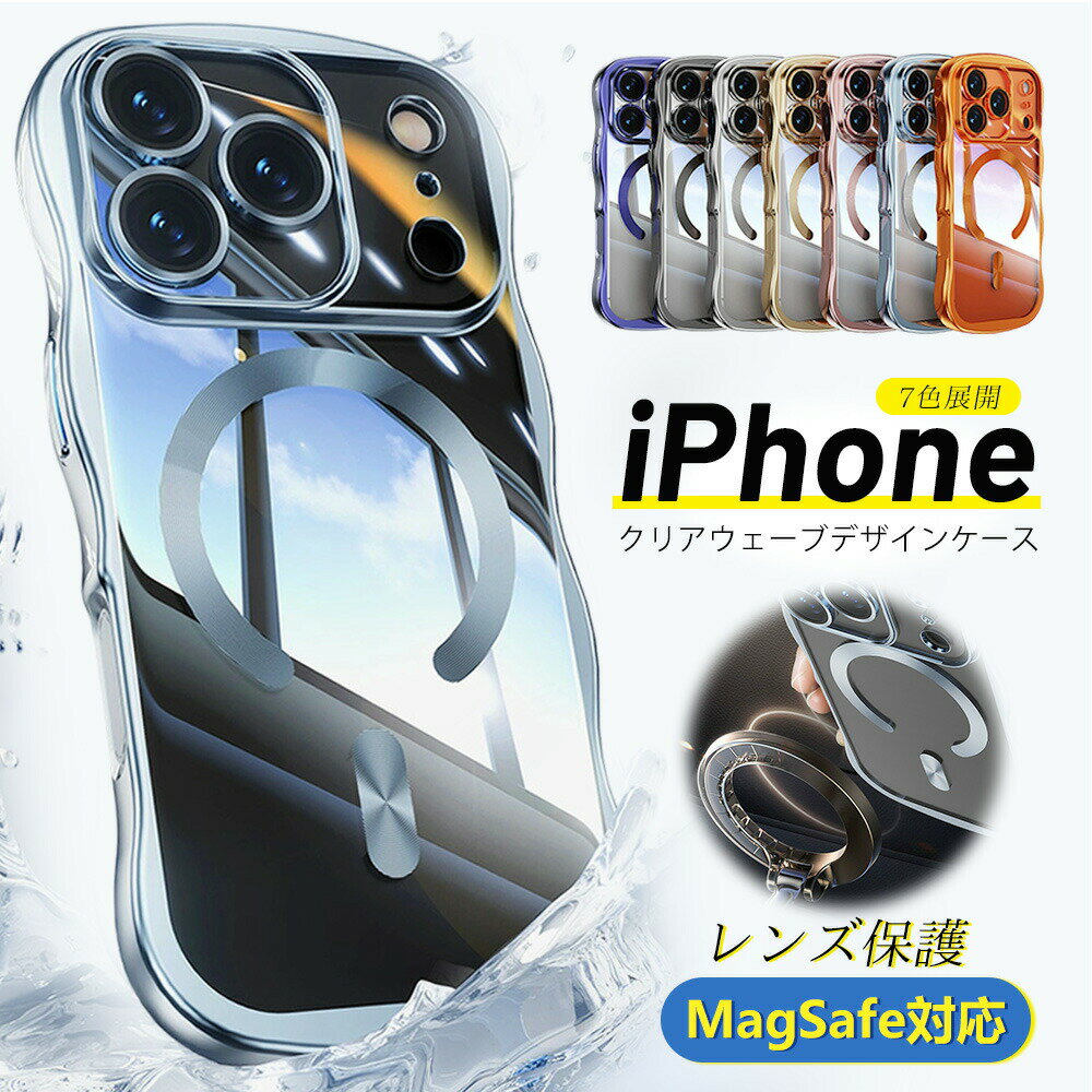 Rakuten - ＼新登場！／ iPhoneケース iPhone17Pro ケース Magsafe対応 カバー iPhone17 ProMax ケース iPhone17 Air ケース クリア 透明 アイフォン 17 Pro Max 17 プロ マックス カメラカバー 耐衝撃 ストラップホール なみなみ 波形 シンプル 人気 高級感 レンズ保護 iphone17 TPU