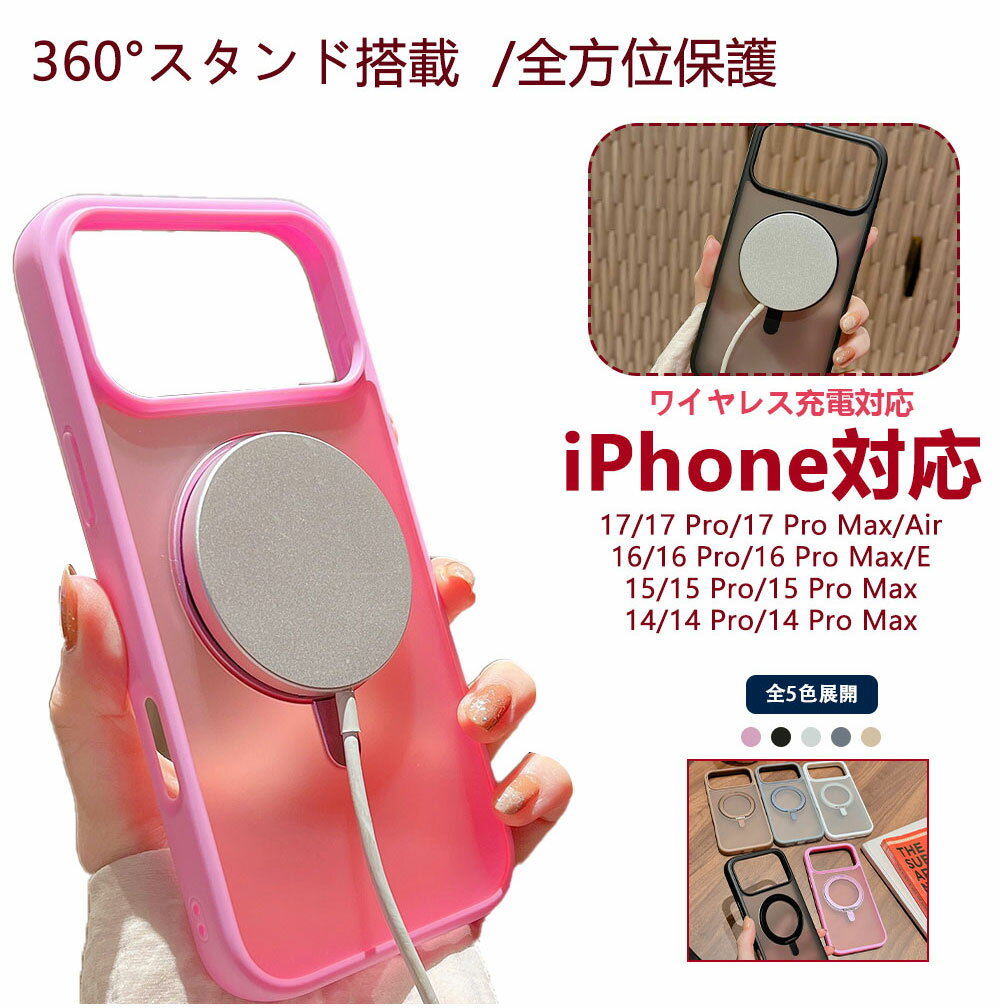 iPhone17 Pro iPhone17 ケース シンプル 人気 iPhone17 ProMax iPhone17Air ケース ワイヤレス充電対応 スタンド付き クリア 耐衝撃 iPhone17 ケース iPhone17 背面カバー オススメ iPhone17 ケース アイフォン17 ケース プロマクス 背面カバー　iPhone17 スマホケース