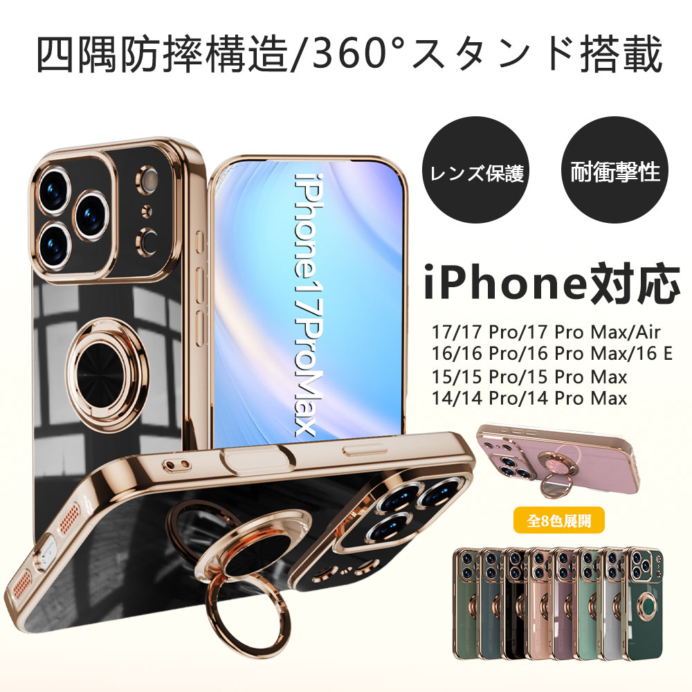 乐天商城 - iPhone17Pro ケース リング付き iPhone17 ProMax iPhone 17 Pro iPhone 17 iPhone 17 背面カバー PETフィルム 保護フィルム プロ ケース iPhone17 ケース アイフォン ケース 超軽量 薄型 プロ マクス　iPhone17 耐衝撃 スマホケース iPhone 17 Air ケース