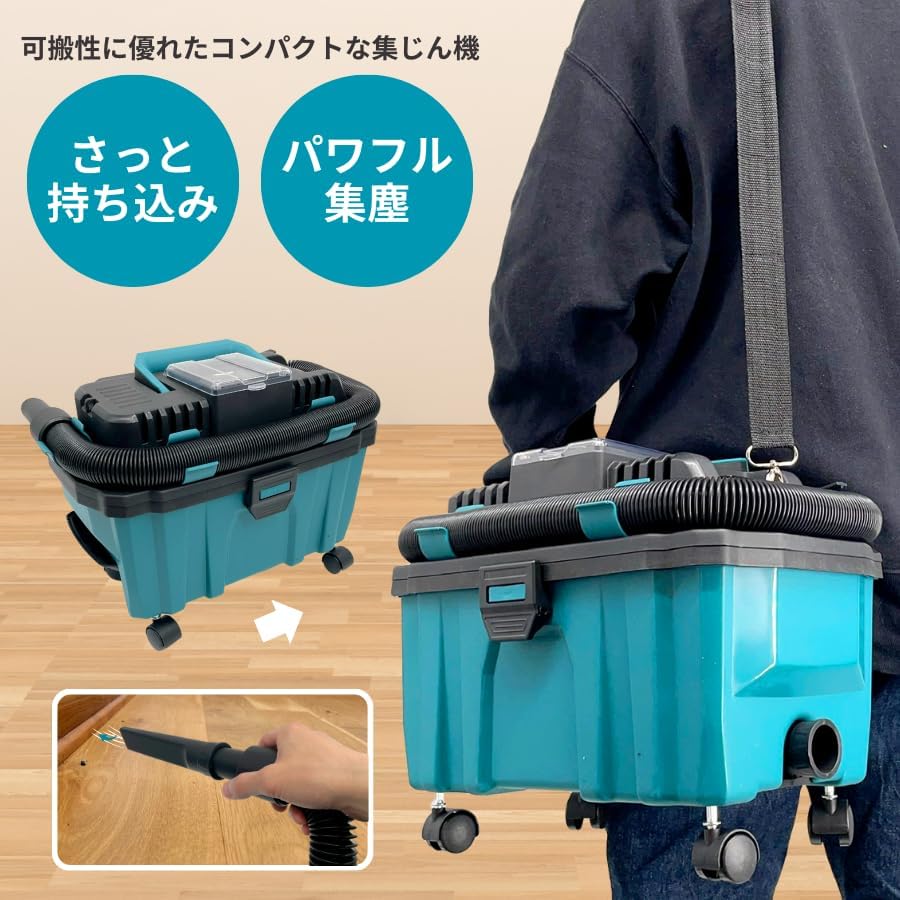 集じん機 充電式 コードレス 小型集じん機 肩掛け型充電式クリーナー 乾湿両用 集...