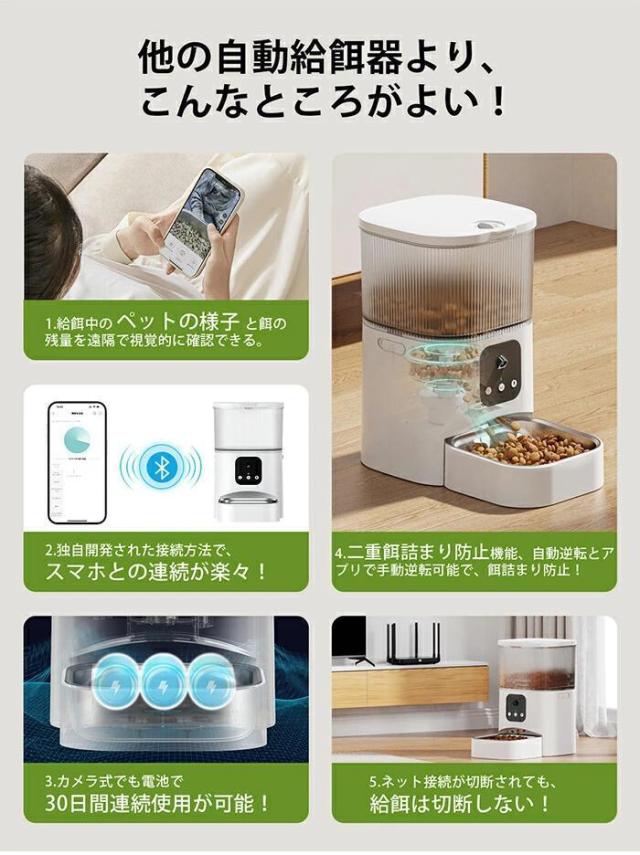 Sailing楽天市場店の【5%割引】自動給餌器 猫 犬 自動餌やり器 ペット給餌機 スマホ遠隔 見守りカメラ付き ペット給餌器 タイマー 式 ペット自動給餌機 猫 定時定量 3L 大容量 透明タイプ ステンレス製ボウル 清潔便利 2WAY給電 録音機能 手動給餌可｜アングル2