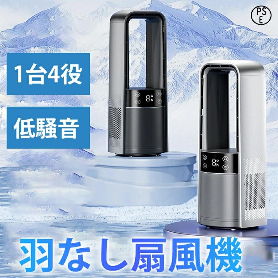 Rakuten - 冷風機 冷風扇 扇風機 強力 卓上扇風機 小型扇風機 静音 省エネ USB 冷風 1秒冷却 冷風扇風機 強風 軽量 冷感 リモコン付き 強力冷風 8段階風量調節 冷風モード 寝室/オフィス/暑さ対策