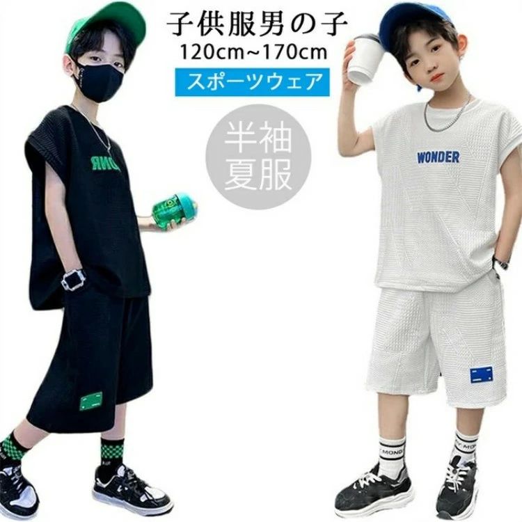 Rakuten - 韓国子供服 子供服 男の子 ボーイズ服 スポーツ着 子供服 男の子 子供服 半袖ジャージ スポーツウェア 2点セット 子供服 男の子 140 夏