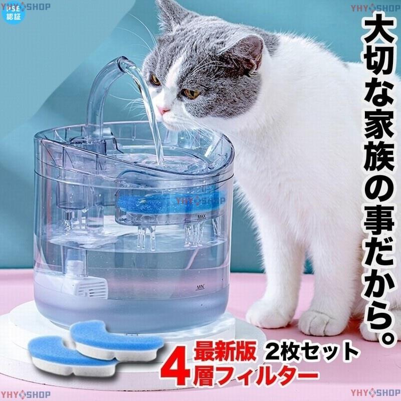 給水器 ペット 自動給水器 ペット給水器 自動 おすすめ 猫用給水器 水飲み器 猫 犬 小動物 フィルター 給水機 ペット用 大容量 超静音