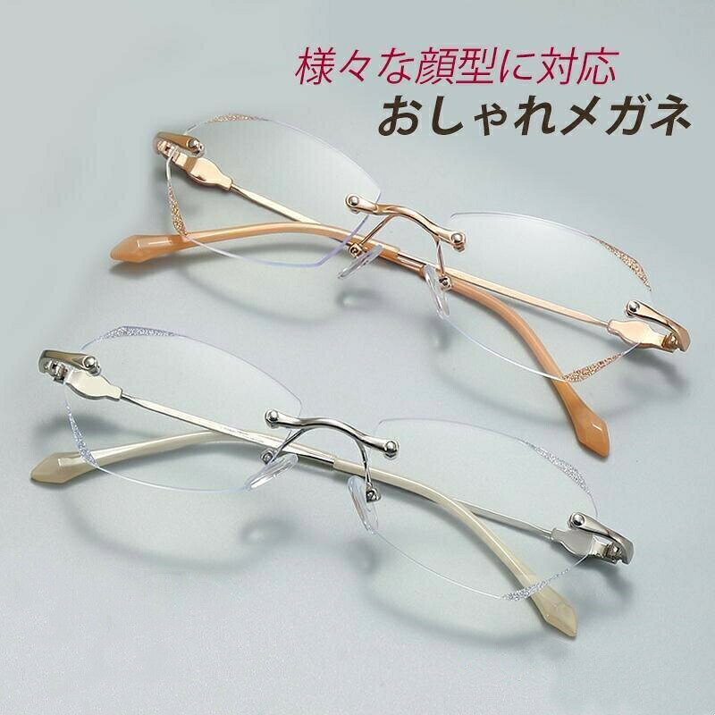 女性用のファッショナブルな老眼鏡 樹脂フレーム素材 樹脂レンズ 色：ゴールド、シルバー リムレス眼鏡 スクエアフレームデザイン ブルーライトカットレンズ機能 度数範囲：+100 +150 +200 +250 +300 +350 +400 これはファッショナブルな老眼鏡です。リムレスのカットエッジで、見た目が倍増し、軽くて顔にフィットします。様々なスタイルに合わせやすく、エレガントで時代遅れにならないブルーライトカット付きのリーディンググラスです。女性用のファッショナブルな老眼鏡 樹脂フレーム素材 樹脂レンズ 色：ゴールド、シルバー リムレス眼鏡 スクエアフレームデザイン ブルーライトカットレンズ機能 度数範囲：+100 +150 +200 +250 +300 +350 +400 これはファッショナブルな老眼鏡です。リムレスのカットエッジで、見た目が倍増し、軽くて顔にフィットします。様々なスタイルに合わせやすく、エレガントで時代遅れにならないブルーライトカット付きのリーディンググラスです。