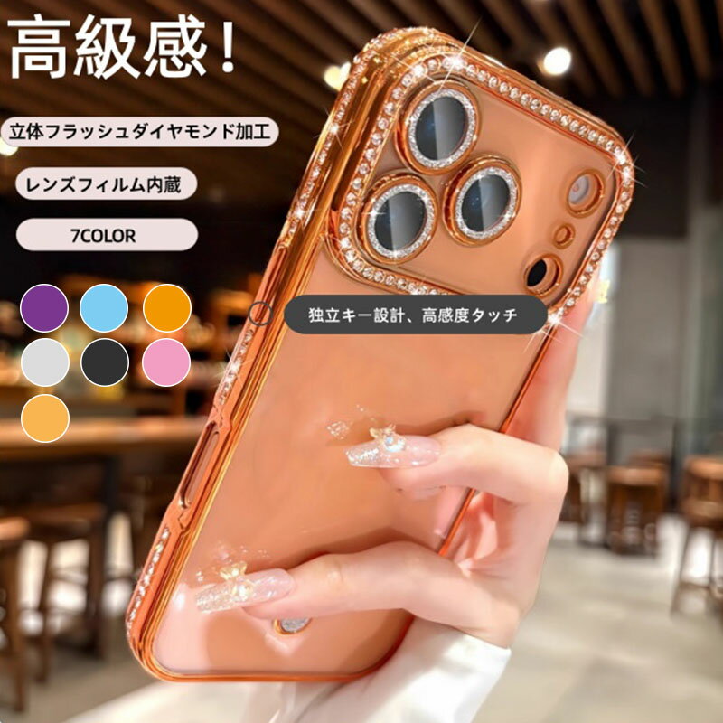 Rakuten - 高級感 iPhone17 ケース iPhone17pro ケースiPhone17air ケース iPhone17proMAX ケース iphone16 ケースiphone16pro ケース iPhone15 ケース iPhone14 ケース iPhone13 ケース クリスタル レンズ 保護フィルム付き 耐衝撃 おしゃれ iPhone17 iPhone17Pro ケース キラキラ