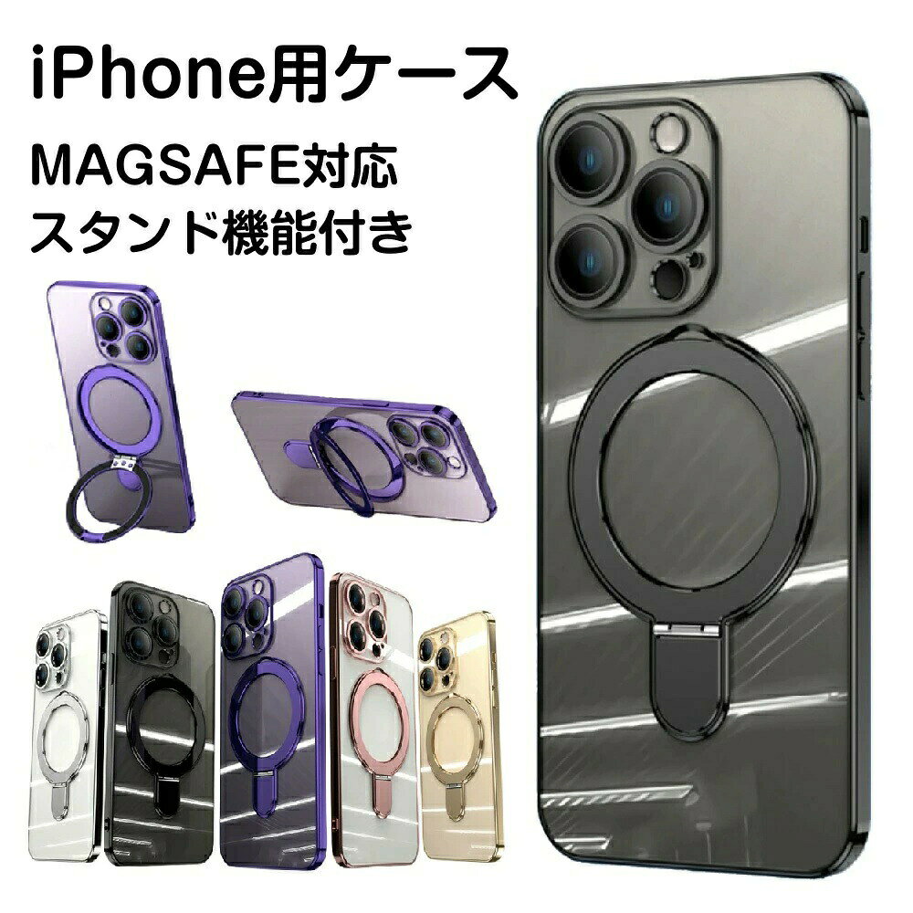 Rakuten - ケース iPhone17 iPhone Air iPhone17Pro iPhone16 iPhone16e iPhone16Pro iPhone14 iPhone15 iphone13 マグネット magsafe対応 スタンド機能 レンズ保護 リング付き 耐衝撃 iPhone15 ケース iPhone16 ケース iPhone17 iPhone14 ケース iPhoneケース