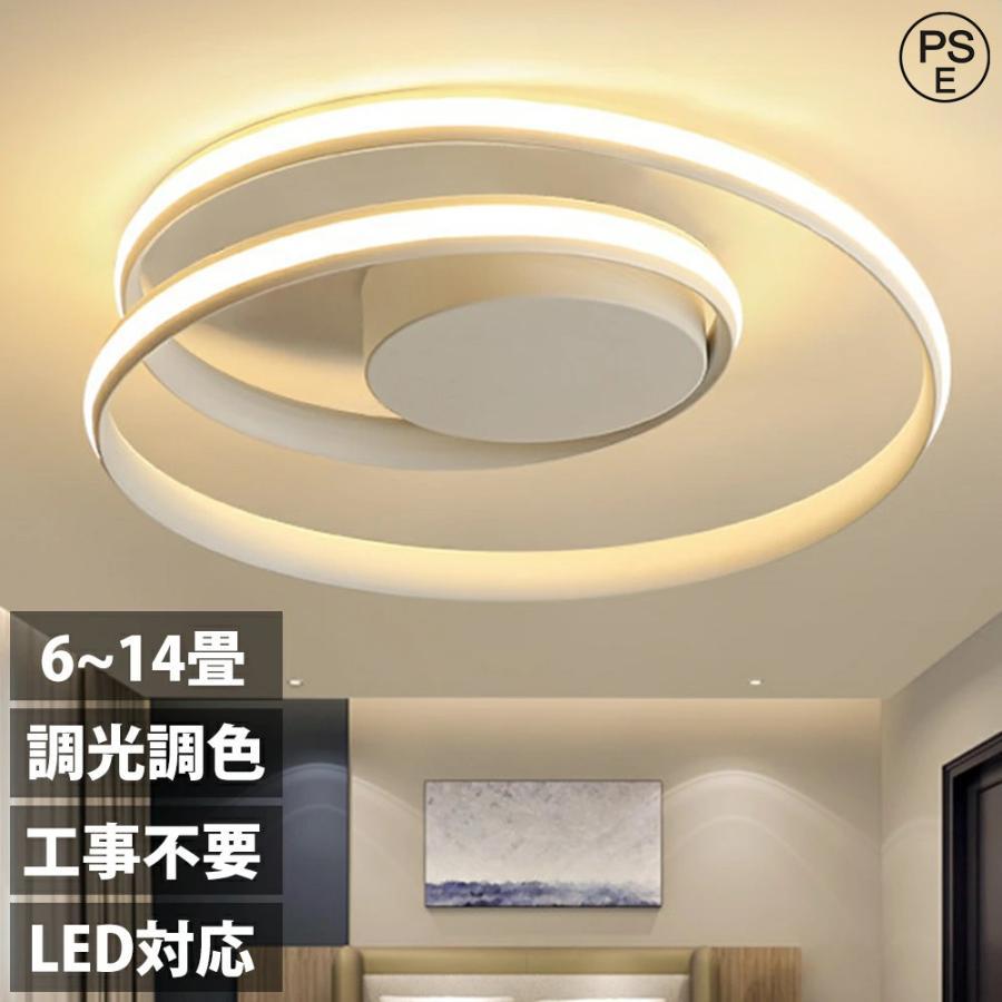 Rakuten - 新品 シーリングライト おしゃれ ビームテック 照明 シーリングライト北欧 リビング 照明 led 調光調色 天井照明 シーリング ライト調色 照明器具 シーリング