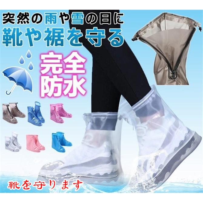 雨や雪から靴を汚さずに守る通常の靴を履いたまま使える優れもの徒歩、通勤、自転車、バイク、ギプスを付けてる時など、どんなシチュエーションにも対応レインシューズカバー急な雨でもサッと靴の上から履くだけのシューズカバー。柔らかく、小さく折り畳めるので、持ち歩きにも便利。【ご注意】商品到着後、ご使用前に浸水等がないかお確かめください。雨や雪から靴を汚さずに守る通常の靴を履いたまま使える優れもの徒歩、通勤、自転車、バイク、ギプスを付けてる時など、どんなシチュエーションにも対応レインシューズカバー急な雨でもサッと靴の上から履くだけのシューズカバー。柔らかく、小さく折り畳めるので、持ち歩きにも便利。【ご注意】商品到着後、ご使用前に浸水等がないかお確かめください。