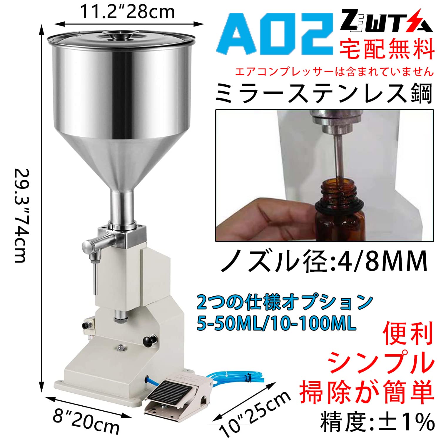 充填機 分注器 液体充填機 空気圧充填機 ペースト充填機 液体充填装置 定量小型充...