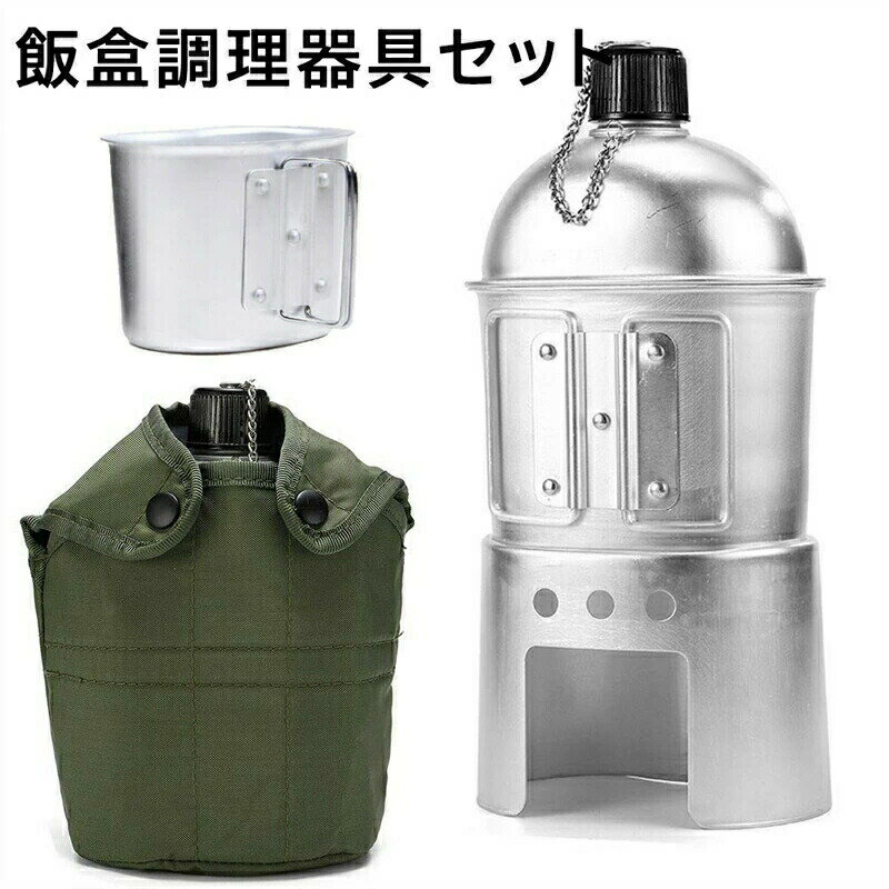 水筒 カップ 弁当箱 ミリタリー 収�