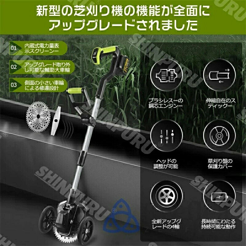 草刈り機 充電式 コードレス 電動草刈機 電動草刈り機 9インチ刈払機 ブラシレスモ...