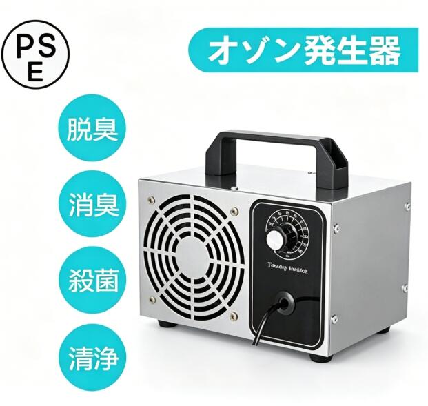 オゾン発生器 オゾン脱臭器 60分タイマー 空気清浄機 業務用 家庭用 済み(10000mg/h) 60分タイマー消臭 除菌 5-0畳対応