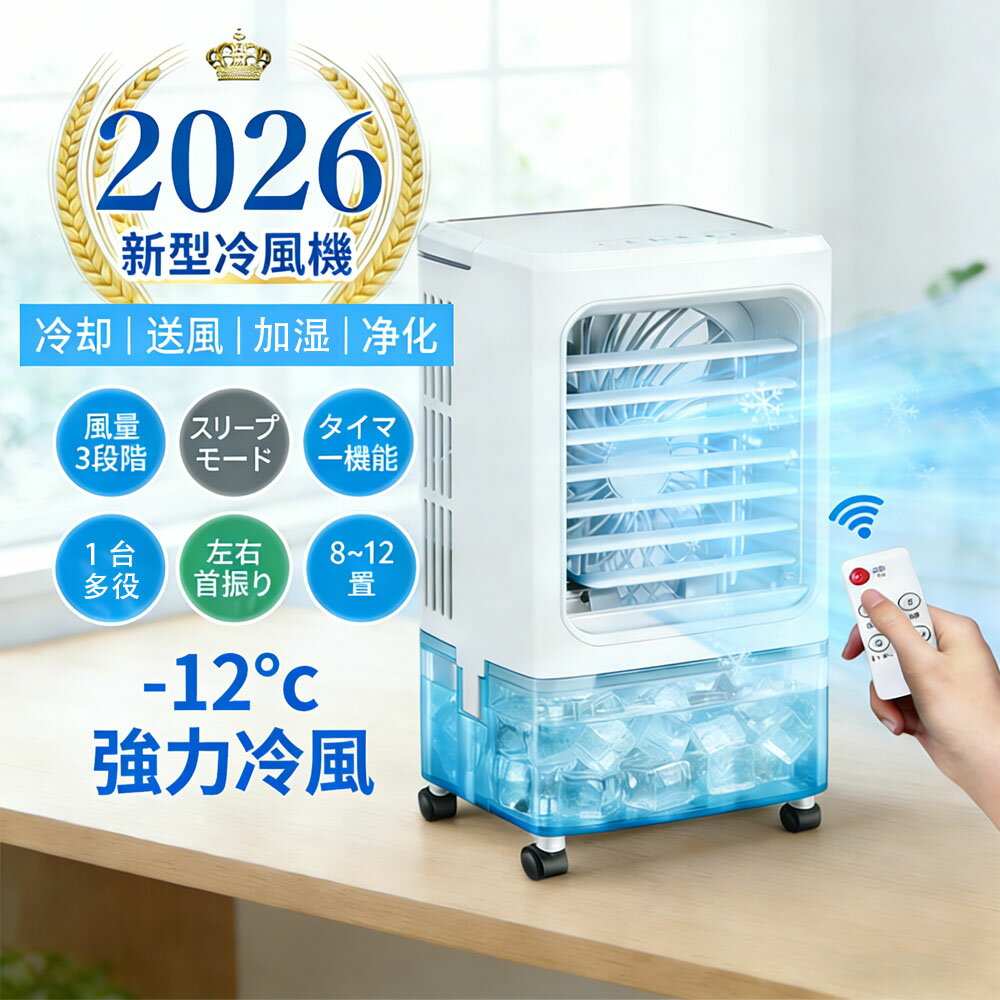 【夏先行！MAX20%OFFクーポン】冷風機 ポータブルクーラー 小型 冷風扇 卓上 ミニ冷風機 ポータブルエアコン 卓上冷風機 3段階 熱中症対策 水溶性アロマ対応 大容量 1L 水タンク タッチスクリーン 送風 加湿 冷却 7色LED 熱中症対策 車中泊 オフィス 寝室 冷風扇風機 母の日