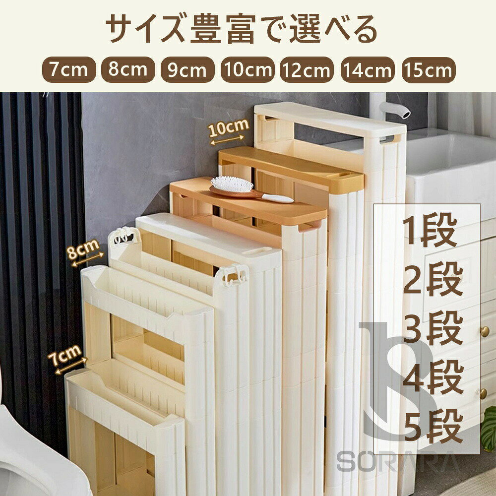 隙間収納 キッチンラック 隙間 ワゴン 幅7cm 8cm キャスター付き キッチン すき間...