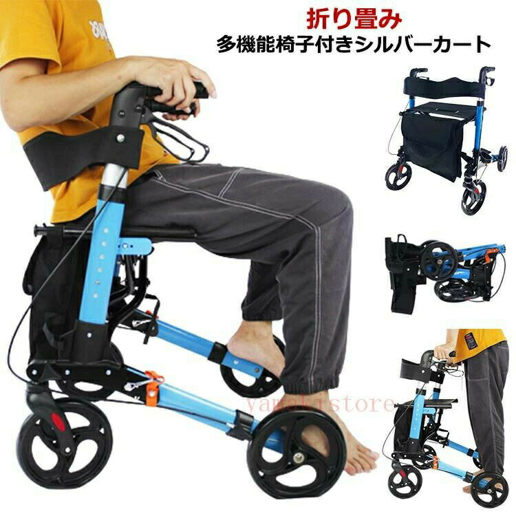 Rakuten - シルバーカー 軽量 コンパクト 折りたたみ 男性 女性 4輪 老人 高齢者 シルバーカート 手押し車 老人手押し車 折り畳み 2way 手押し車