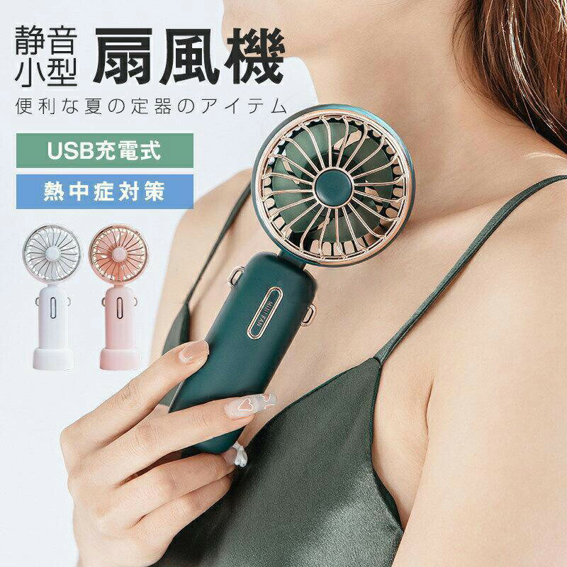Rakuten - ＼超目玉商品／4800mAh 大容量 3段階風量調節 静音 長時間 暑さ対策 軽量 卓上 首掛け扇風機 ひんやり 涼しい ハンディファン 冷却プレート 首掛け 扇風機 冷却 ミニファン 長時間稼働 折りたたみ 首掛け usb 携帯扇風機 折り畳み式 手持ち