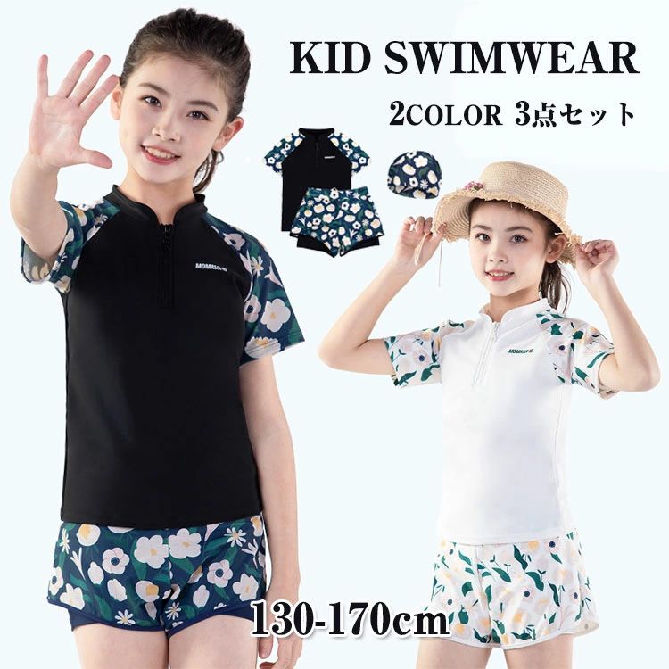 Rakuten - 3点セット キッズ水着 女の子 セパレート 水着 スクール水着 トップス パンツ キャップ付き スポーツウエア 小学生 高校生 授業 子供 水着 レデイース 小学生 ジュニア 水着 女の子 ガールズ みずぎ スイミング 学校 プール 水泳授業 uvカット 120/130/140/150/160/170