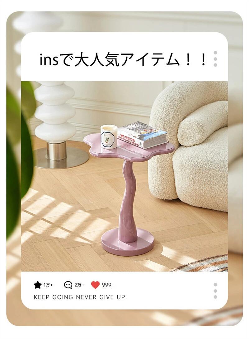 サイドテーブル うねうねサイドテーブル テーブル ウェーブ コーヒーテーブル ベッドサイドテーブル ミニデスク 北欧 おしゃれ 韓国インテリア レトロ ジェネリック家具 ソファサイドテーブル 木製 フラワー 花形 モダン シンプル 天然木 [3]