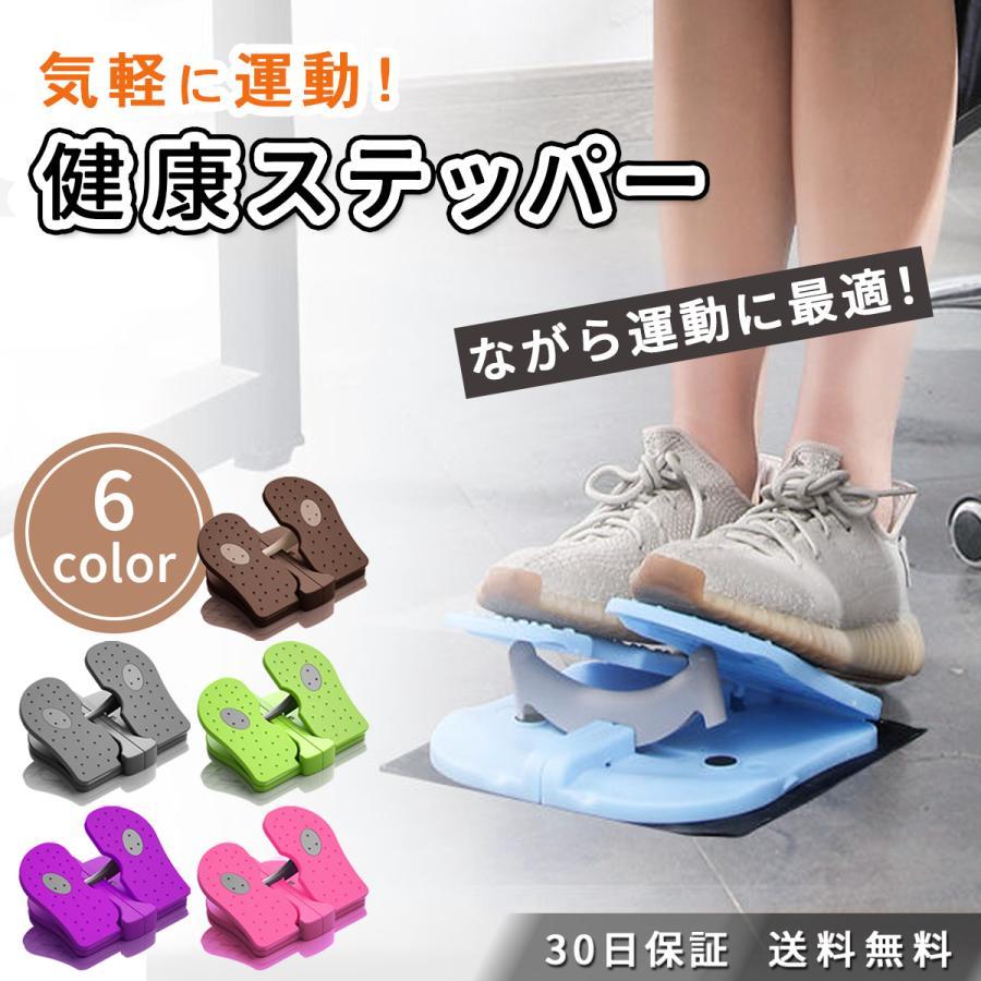 Rakuten - 【スーパーSALE】ステッパー 足踏み 高齢者 リハビリ ダイエット 予防 健康 トレーニング マシン 運動 室内 敬老の日