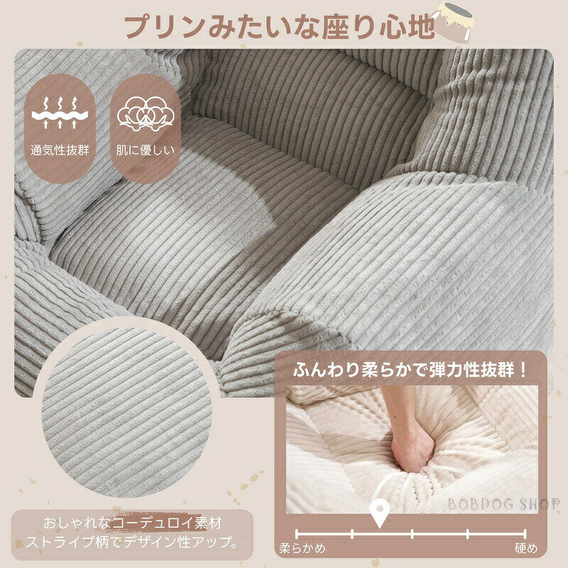 【set品】ソファー マットレス ソファーベッド 座椅子 圧縮梱包 1人掛けソファ シンプル フロアソファー 座る 可愛い外観 実用性 コンパクト 包まれる感じ コスパ最高 耐荷重150kg ふわふわ感 圧力分散 コンパクト 一人暮らし ミニサイズ プリンみ [2]