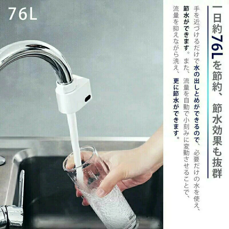 Sailing楽天市場店のキッチン用 タッチレス 工事不要 センサー式 自動水栓 蛇口 センサー 後付け 自動センサー水栓 洗面台 キッチン 台所 充電式 蛇口取付型 USB充電 非接触 水道｜アングル3