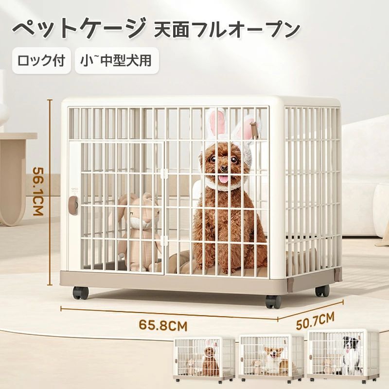 其它 - 犬 猫 保護 ゲージ サークル キャスター付き 専用カバー付き 錆びないプラスチック製 リラックスケージ 犬 サークル ペットケージ