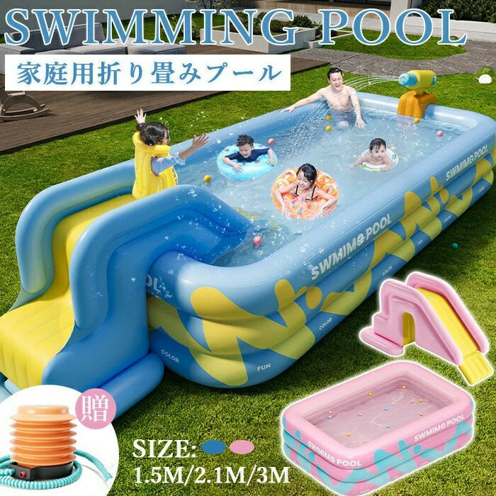 Rakuten - プール 子供プール プール 大型 家庭用プール 子供用プール プール 大型プール ビニールプール 折り畳みプール 滑り台付き プール ベランダ プール 長方形 PVC材質 収納便利 屋外用 水遊び お庭 芝生遊び 猛暑対策 室内室外 アウトドアプール 遊具
