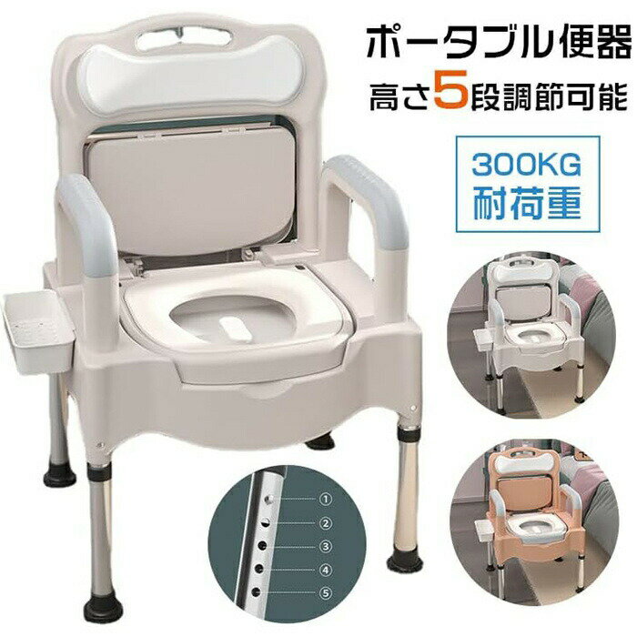 Rakuten - 新品発売！ポータブル便器 家庭用 便器 屋内 シニア 大人 妊婦 高齢者 移動便座 家庭用便 老人 介護用品 ポータブルトイレ 移動トイレチェア 簡易トイレ 水洗トイレ 介護 敬老の日 プレゼント ギフト