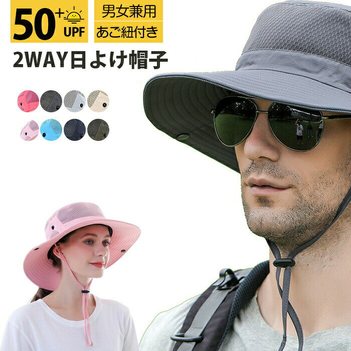 この商品について【紫外線防止】頭周り約55-60cm（調節可能）、高さ約9cm、ひさしの長さ約8.5cm。大部分の大人の頭の周りに適しています。8.5cmの広いエッジのサンバイザー。顔、首、耳を紫外線から守る、つば付きハットに紫外線遮蔽率99%以上で、日焼け予防と夏バテ予防の必需品です。【通気性と吸汗性】日除け帽子は 100% ポリエステル繊維を使用した紫外線対策のキャンプサイドハット。夏専用の薄手との冷感素材を選択して、非常に柔らかくて軽く、吸汗速乾性のある機能性、通気性に優れています。メッシュのデザイン、常に頭を涼しく風通しの良い状態に保ちます。アウトドア・スポーツシーンで長時間使用しても快適。?【幅広いシーンに】紫外線防止帽子の活用方法次第で、様々な用途にご利用頂けます。アウトドア帽子、登山用の日除け、暑さ対策等として。日除け帽子としての利用、日差しのきつい季節、サイクリング、釣り、バイクツーリング、アウトドア、キャンプ、バーベキュー、ガーデニング、庭仕事、サバゲー、DIY、遠足、運動会、通勤通学、サファリパークなどのアウトドアに最適です。【優れた実用性】日よけ帽子の内側に、サイズ微調整用のアジャスターがついているため、動いていてもずれることなく頭にピッタリと合わせることができます。それだけではなくボタンを両側に置いて、帽子のつばを掛けてクールな西部カウボーイの帽子スタイルに変えられます。1つで2役の機能性サファリハットです。【使用&携?便利】調節可能な首ひもは帽子を頭に固定し、風の強い日でも吹き飛ばされません、アウトドアに最適です。折りたたみ可能と携?便利、UVカット帽子は非常に収納が良く、使わない時は巻くことができます。バックパックやスーツケースに帽子を保管できます。使用後にしわや折り目があれば、スチームアイロンで元に戻すことができます。この商品について【紫外線防止】頭周り約55-60cm（調節可能）、高さ約9cm、ひさしの長さ約8.5cm。大部分の大人の頭の周りに適しています。8.5cmの広いエッジのサンバイザー。顔、首、耳を紫外線から守る、つば付きハットに紫外線遮蔽率99%以上で、日焼け予防と夏バテ予防の必需品です。【通気性と吸汗性】日除け帽子は 100% ポリエステル繊維を使用した紫外線対策のキャンプサイドハット。夏専用の薄手との冷感素材を選択して、非常に柔らかくて軽く、吸汗速乾性のある機能性、通気性に優れています。メッシュのデザイン、常に頭を涼しく風通しの良い状態に保ちます。アウトドア・スポーツシーンで長時間使用しても快適。?【幅広いシーンに】紫外線防止帽子の活用方法次第で、様々な用途にご利用頂けます。アウトドア帽子、登山用の日除け、暑さ対策等として。日除け帽子としての利用、日差しのきつい季節、サイクリング、釣り、バイクツーリング、アウトドア、キャンプ、バーベキュー、ガーデニング、庭仕事、サバゲー、DIY、遠足、運動会、通勤通学、サファリパークなどのアウトドアに最適です。【優れた実用性】日よけ帽子の内側に、サイズ微調整用のアジャスターがついているため、動いていてもずれることなく頭にピッタリと合わせることができます。それだけではなくボタンを両側に置いて、帽子のつばを掛けてクールな西部カウボーイの帽子スタイルに変えられます。1つで2役の機能性サファリハットです。【使用&携?便利】調節可能な首ひもは帽子を頭に固定し、風の強い日でも吹き飛ばされません、アウトドアに最適です。折りたたみ可能と携?便利、UVカット帽子は非常に収納が良く、使わない時は巻くことができます。バックパックやスーツケースに帽子を保管できます。使用後にしわや折り目があれば、スチームアイロンで元に戻すことができます。