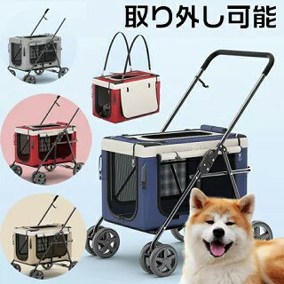 商品名：ペットカート ペット バギー 折りたたみ 多機能 分離式 取り外し可能 ミニ 多頭 小型犬材質説明 カラー サイズ鉄管・メッシュ・オクスフォード掲載写真の色 写真参照商品説明4輪タイプペットカートが登場!老犬の介護や小型犬のお散歩に便利なペットカート。視界が広く抜群の通気性前面はチャック式で大きく開けられる為 オープンにすればワンちゃんの視界も広々！ 景色を眺めながら楽しくお散歩できます。こんなシーンで活躍します※猫ちゃんのお散歩に※炎天下時のお散歩に※お散歩デビューに※小型犬2頭のお散歩に※ペットの通院時に※シニア犬の介護に注意※初期不良は商品到着後1ヶ月以内になります。・イメージとの違いによる返品、交換は一切行っておりません。・階段や倒れやすいもののそばでは使用しないでください。・海外製品で、簡易梱包での輸入のため風防に擦れや多少の小キズなどがある場合がございますが、商品自体には問題ありませんのでご了承下さい。・仕様・デザインは改良のため予告なく変更することがあります。・商品画像はイメージ画像となります。現物に色味や形を極力近づけておりますが、お使いのモニターやスマートフォンの環境により色味が違うように見える場合もございます。商品名：ペットカート ペット バギー 折りたたみ 多機能 分離式 取り外し可能 ミニ 多頭 小型犬材質説明 カラー サイズ鉄管・メッシュ・オクスフォード掲載写真の色 写真参照商品説明4輪タイプペットカートが登場!老犬の介護や小型犬のお散歩に便利なペットカート。視界が広く抜群の通気性前面はチャック式で大きく開けられる為 オープンにすればワンちゃんの視界も広々！ 景色を眺めながら楽しくお散歩できます。こんなシーンで活躍します※猫ちゃんのお散歩に※炎天下時のお散歩に※お散歩デビューに※小型犬2頭のお散歩に※ペットの通院時に※シニア犬の介護に注意※初期不良は商品到着後1ヶ月以内になります。・イメージとの違いによる返品、交換は一切行っておりません。・階段や倒れやすいもののそばでは使用しないでください。・海外製品で、簡易梱包での輸入のため風防に擦れや多少の小キズなどがある場合がございますが、商品自体には問題ありませんのでご了承下さい。・仕様・デザインは改良のため予告なく変更することがあります。・商品画像はイメージ画像となります。現物に色味や形を極力近づけておりますが、お使いのモニターやスマートフォンの環境により色味が違うように見える場合もございます。