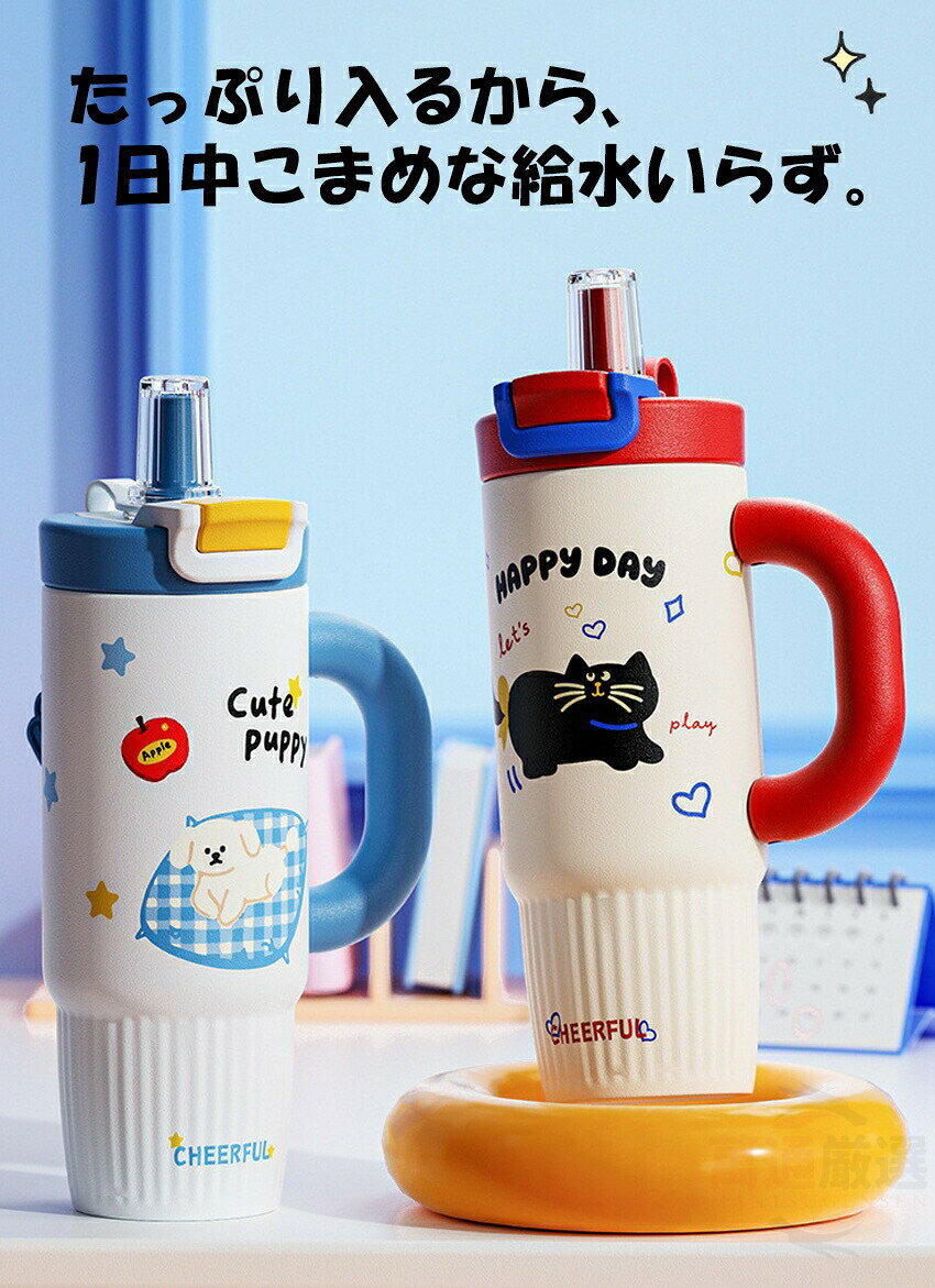 Sailing楽天市場店のタンブラー 800ml ストロー付き 316ステンレス 保温保冷 持ち運び ステンレス 持ち運び ストラップ付き 漏れ防止 車カップホルダー対応 ステンレス316 魔法瓶 真空断熱 二重構造 コーヒータンブラー おしゃれ 可愛い アウトドア 誕生日プレゼント｜アングル3