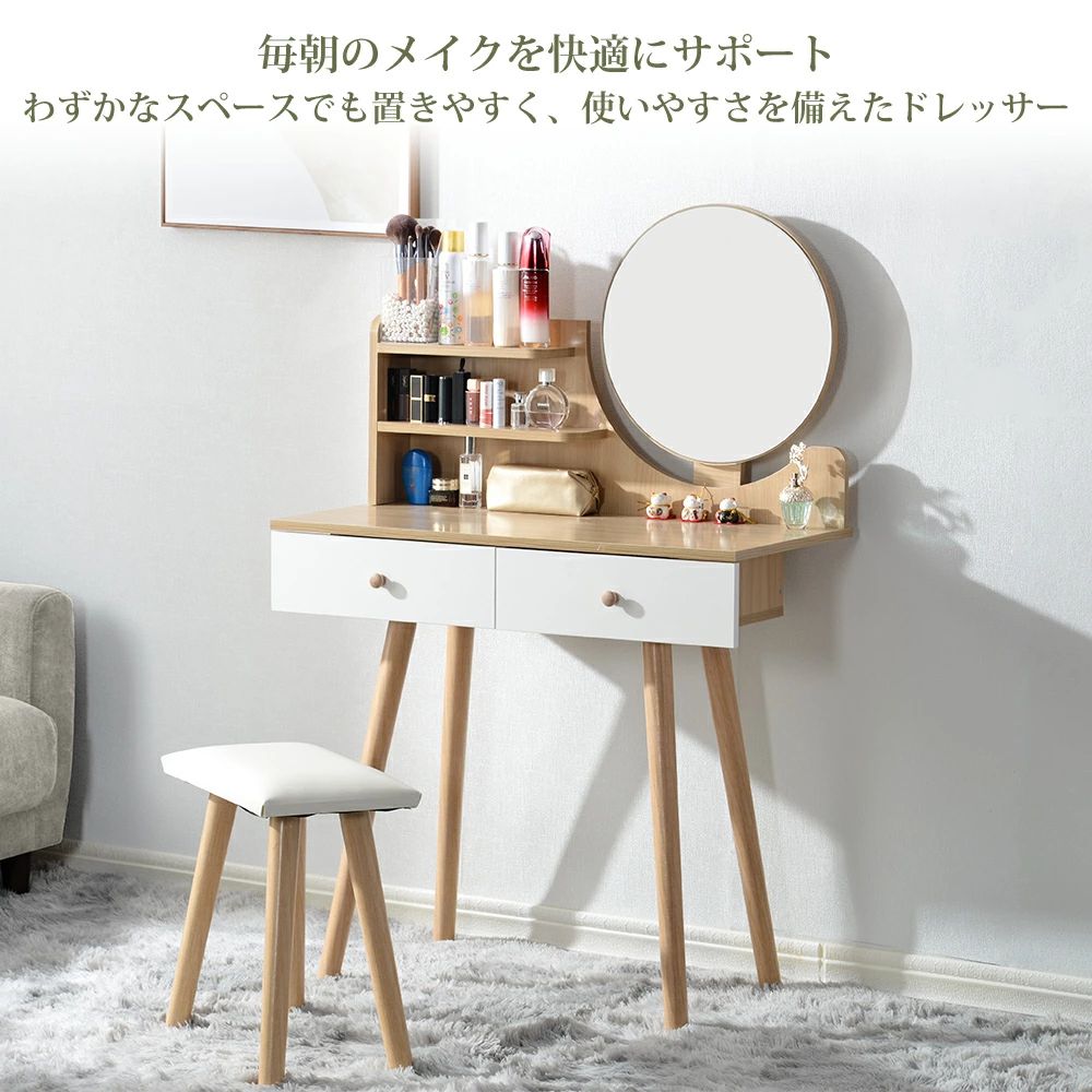 ドレッサー 化粧台 コンパクト デスク スツール付き 椅子付き 収納付き テーブル ...