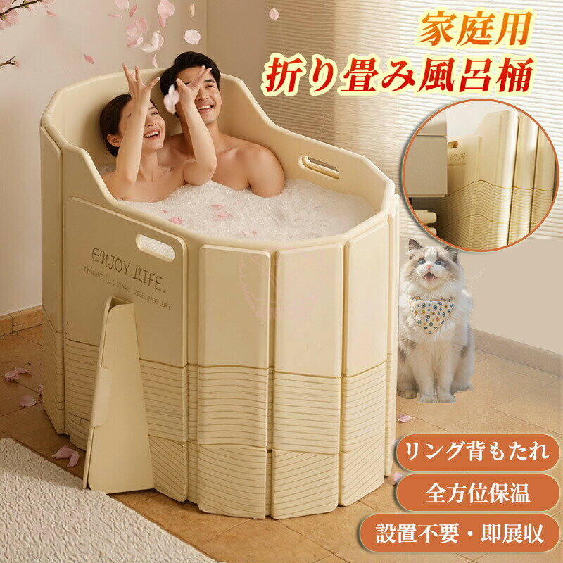 Rakuten - 【新登場】【1年保証】保温 ポータブルバスタブ 折りたたみ浴槽 ポータブル浴槽 お風呂 持ち運び浴槽 キャンプ 水風呂 持ち運び浴槽 ビニールプール 収納便利 人間工学設計 コンパクト 組み立て不要 簡易風呂 家庭用 浸漬式 アウドドア 送料無料 ベビーバス