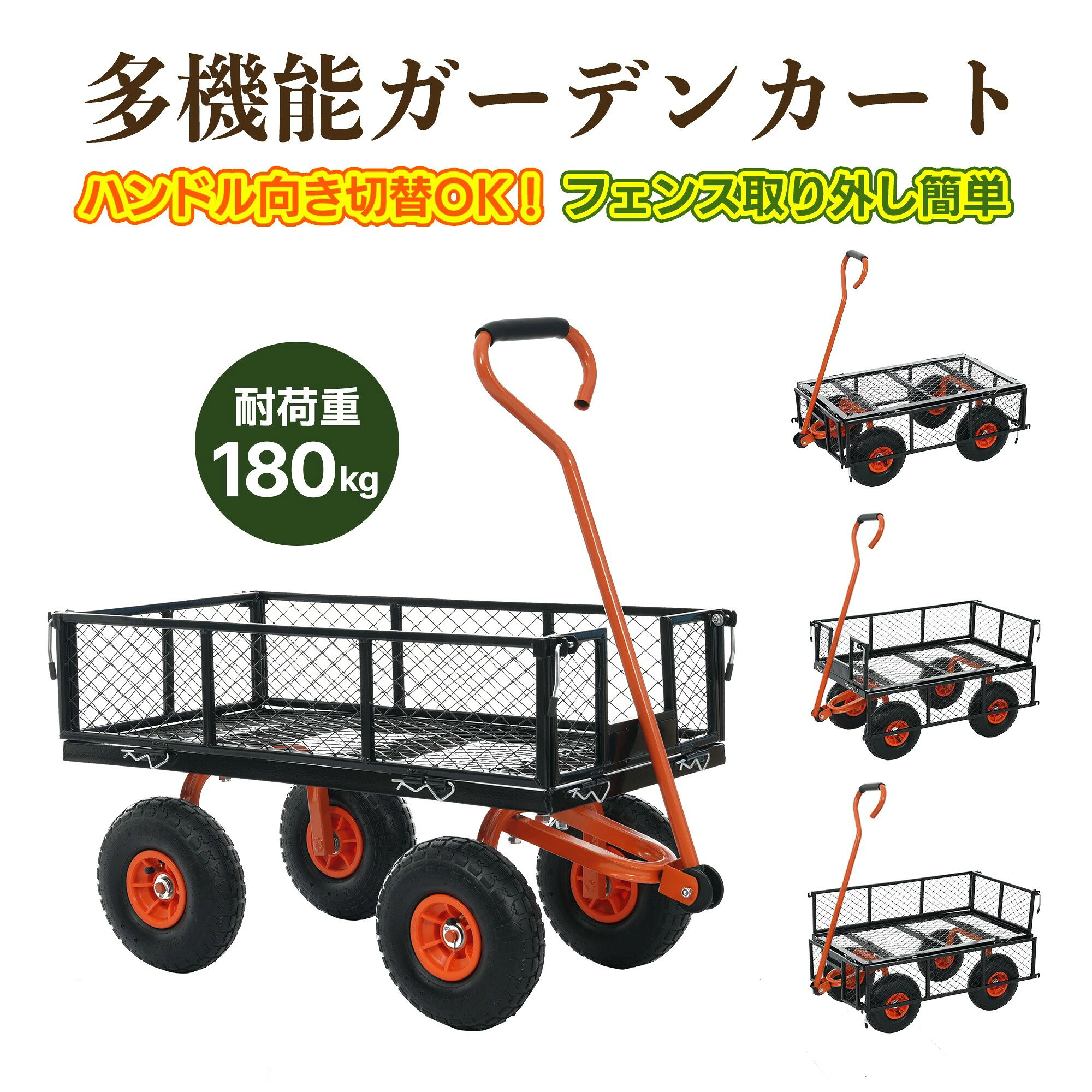 カゴ台車 最短当日発送 180kg耐荷重 メッシュかご 手引き台車 側面取り外し可能 スチール製 倉庫 工場 店舗 ゴミ出し 引越し アウトドア 農作業 シリーズ01 GEOGRACE 予約販売