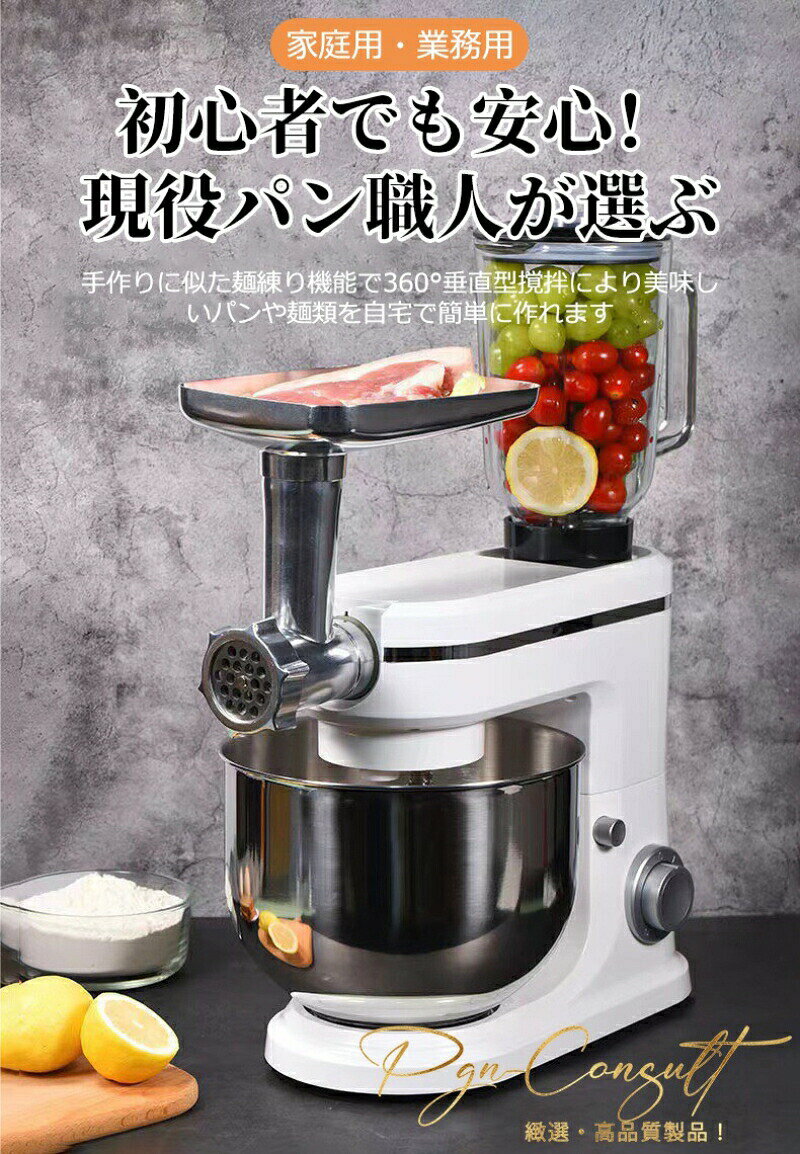 実用性抜群！スタンドミキサー6.5L/8L大容量ボウル3段階変速 低騒音 業務用スタン...