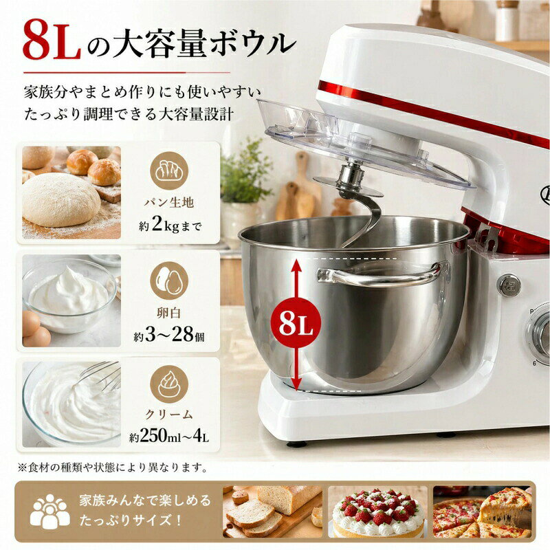Sailing楽天市場店のスタンドミキサー 8L 大容量 1200W 業務用 家庭用 卓上ミキサー 7段階速度調節 3種アタッチメント付 泡立て こね 混ぜる PSE認証 1年保証【動画】｜アングル3