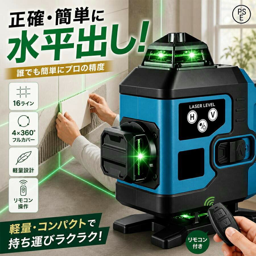 楽天市場】ダイオ 30m（レーザー墨出し器・レーザーレベル｜計測工具