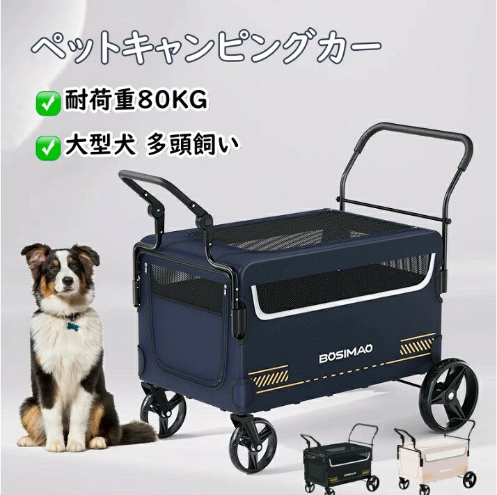 ペットカート 大型犬 ペットカート ペットバギー 大型犬 折りたたみ 多機能 多頭用...